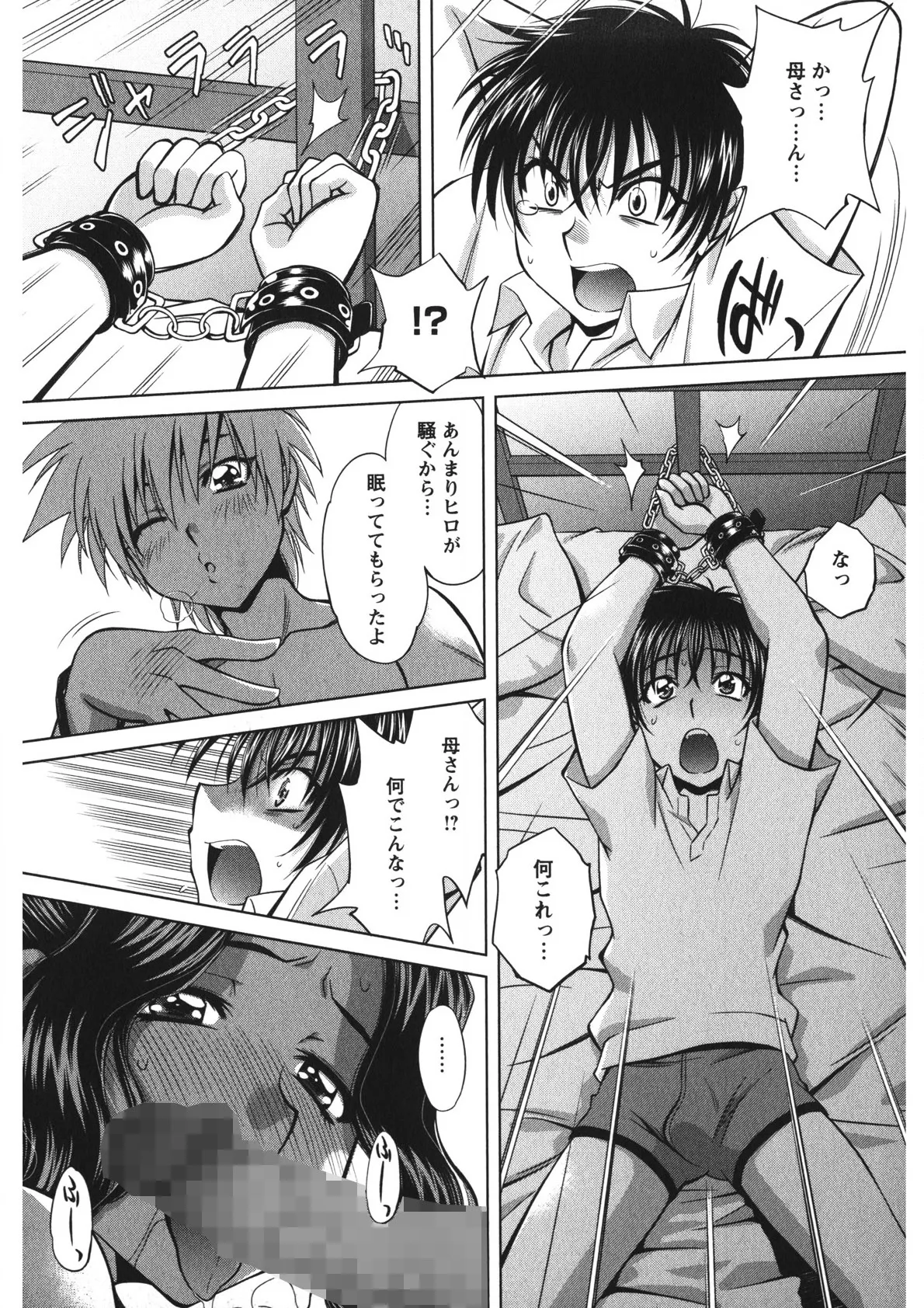 Rennyu Maman page 172 - big breasts group hentai manga - read online free