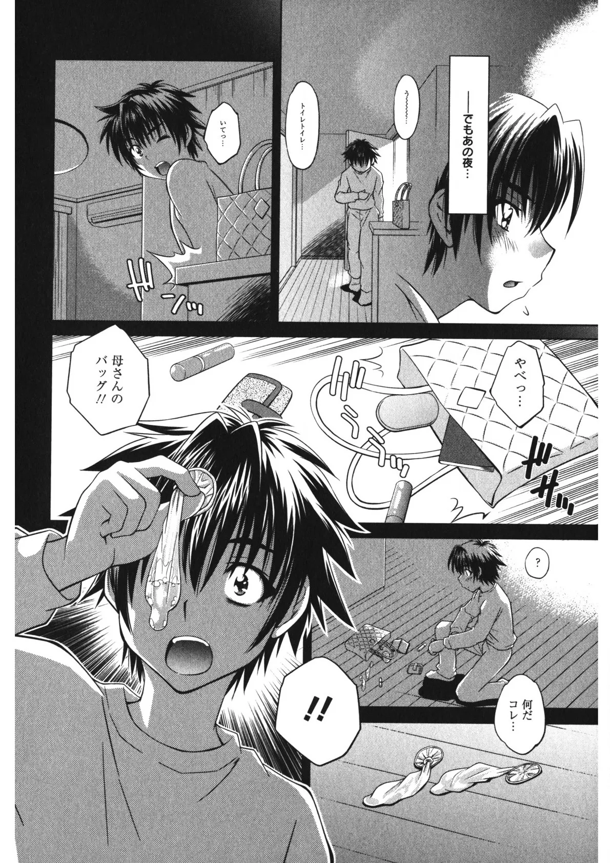Rennyu Maman page 193 - big breasts group hentai manga - read online free