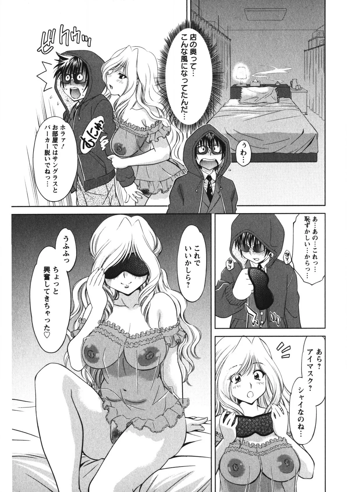 Rennyu Maman page 198 - big breasts group hentai manga - read online free