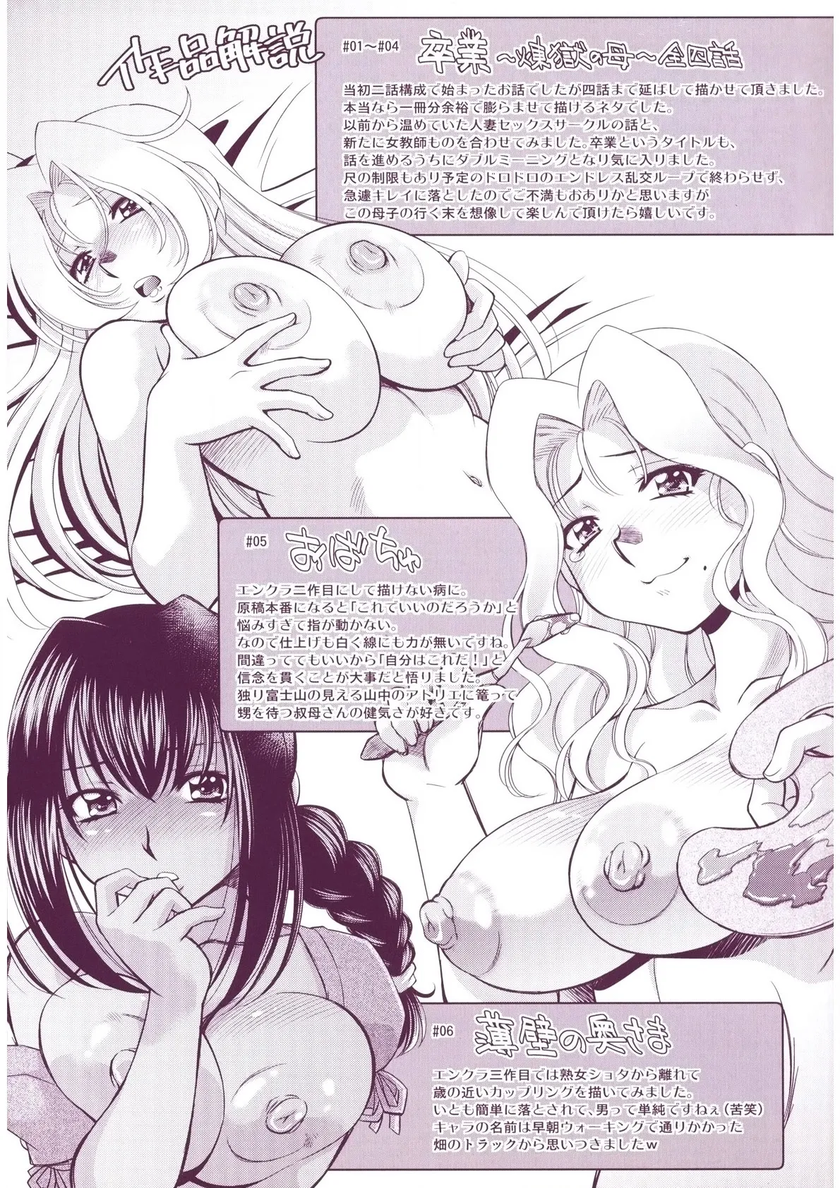 Rennyu Maman page 213 - big breasts group hentai manga - read online free
