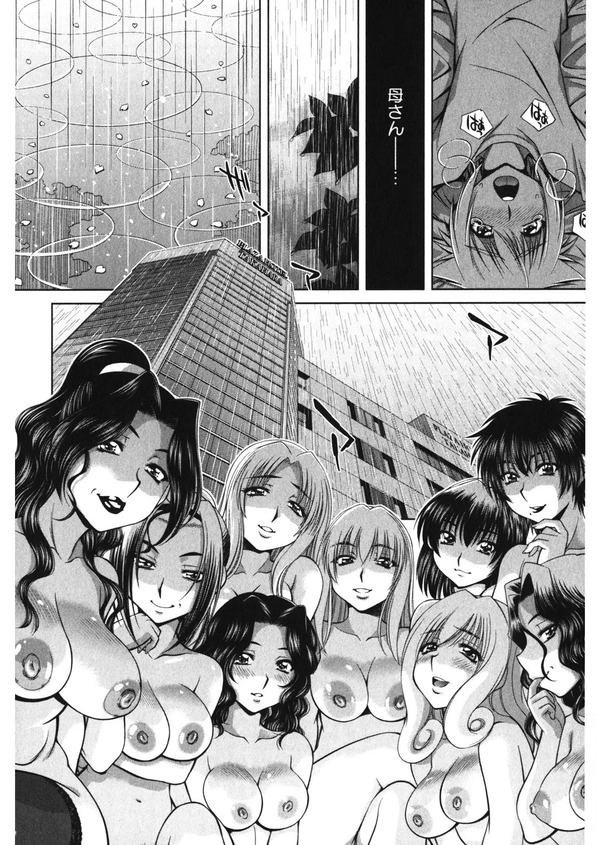 Rennyu Maman page 51 - big breasts group hentai manga - read online free
