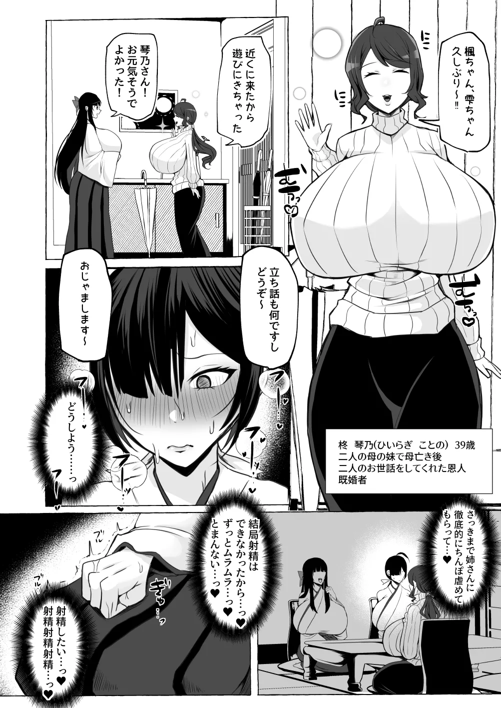 Hentai Senzuri Zanmai Dosukebe Sao Miko Shimai page 33 original parody - bdsm big breasts hentai manga - read online free