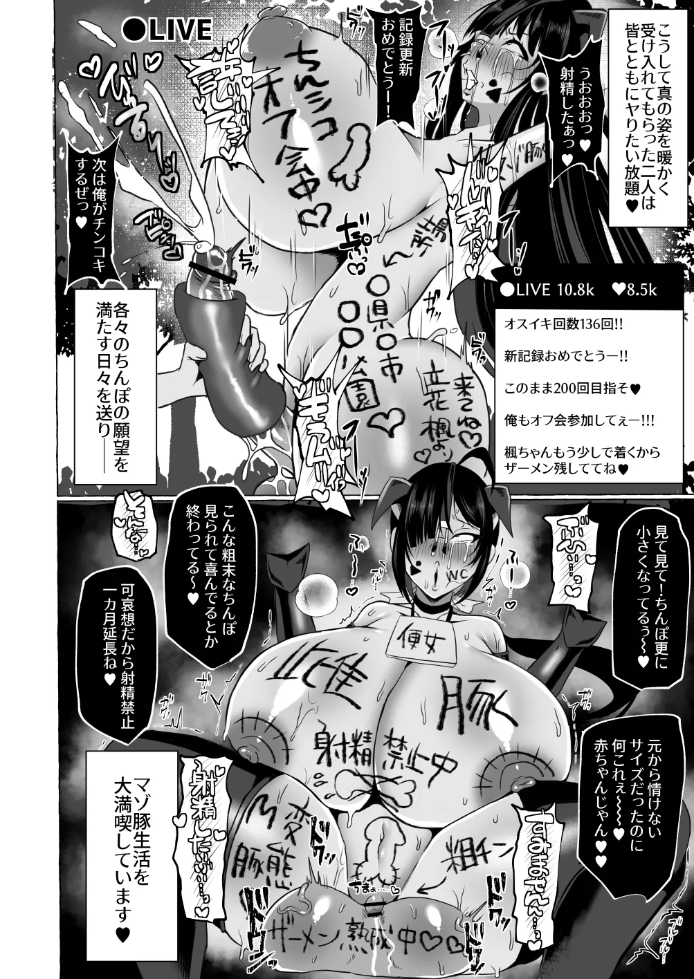 Hentai Senzuri Zanmai Dosukebe Sao Miko Shimai page 51 original parody - bdsm big breasts hentai manga - read online free