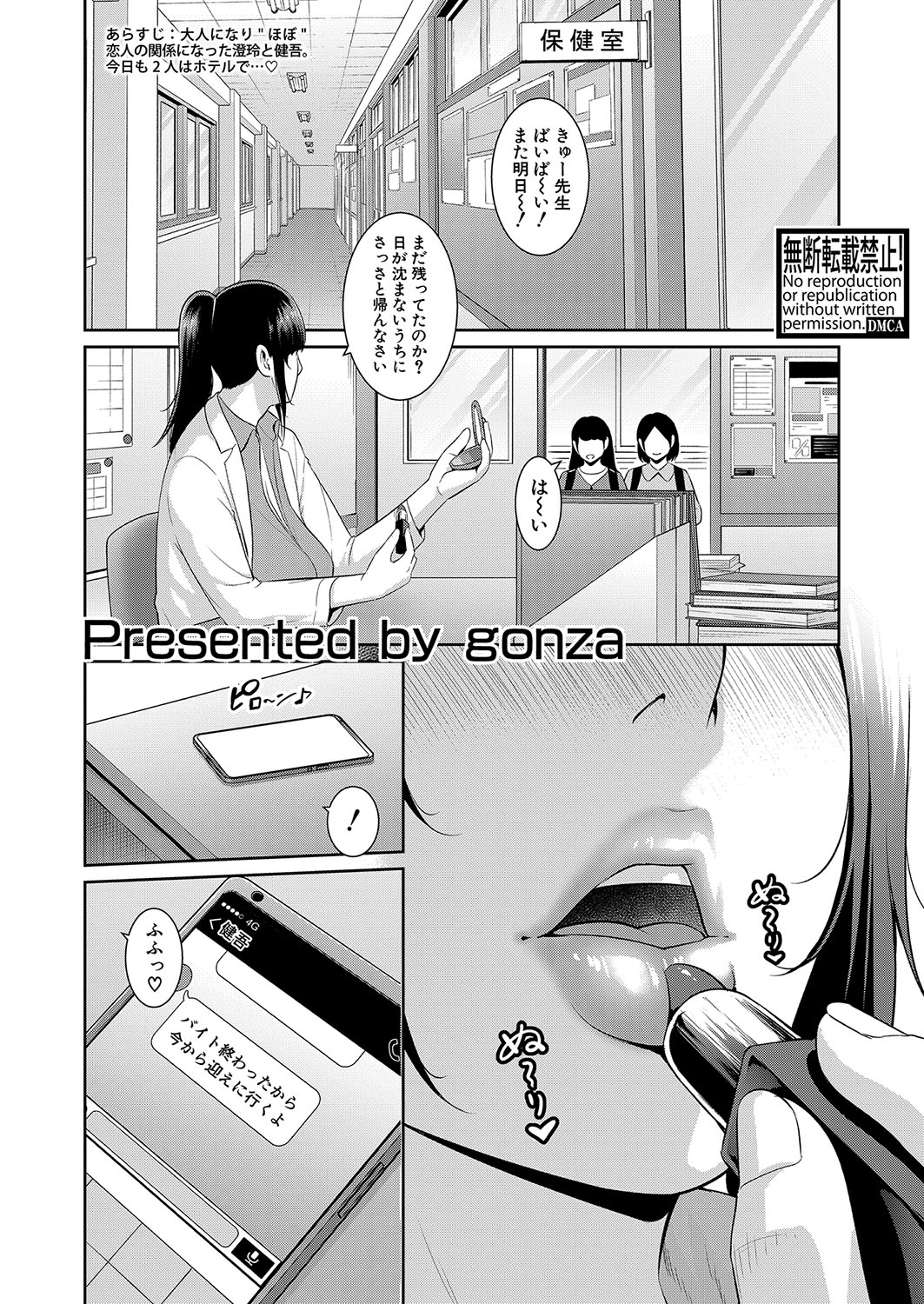 Shin Tomodachi no Hahaoya Ch. 1-14 - Page 411