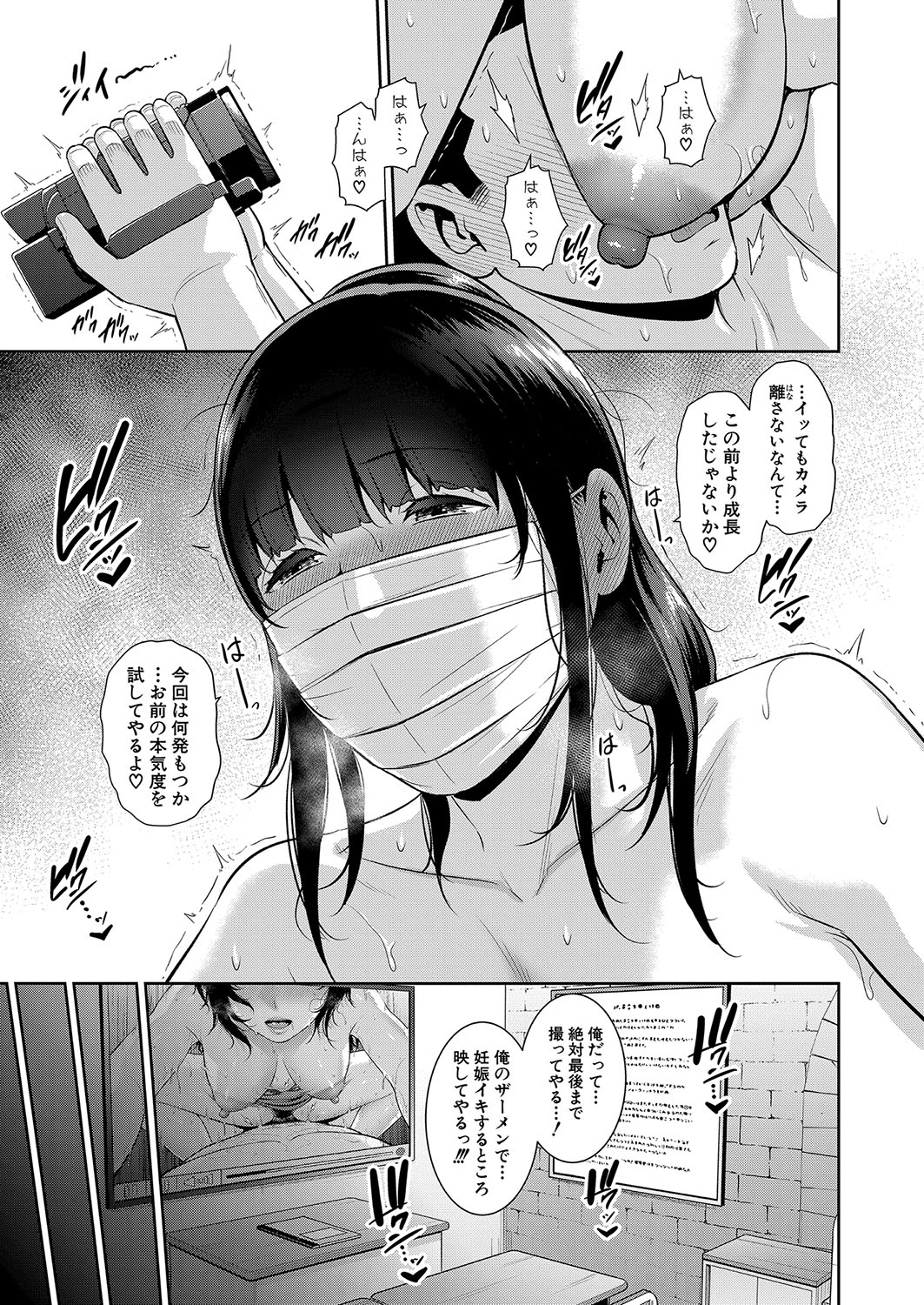 Shin Tomodachi no Hahaoya Ch. 1-14 - Page 427
