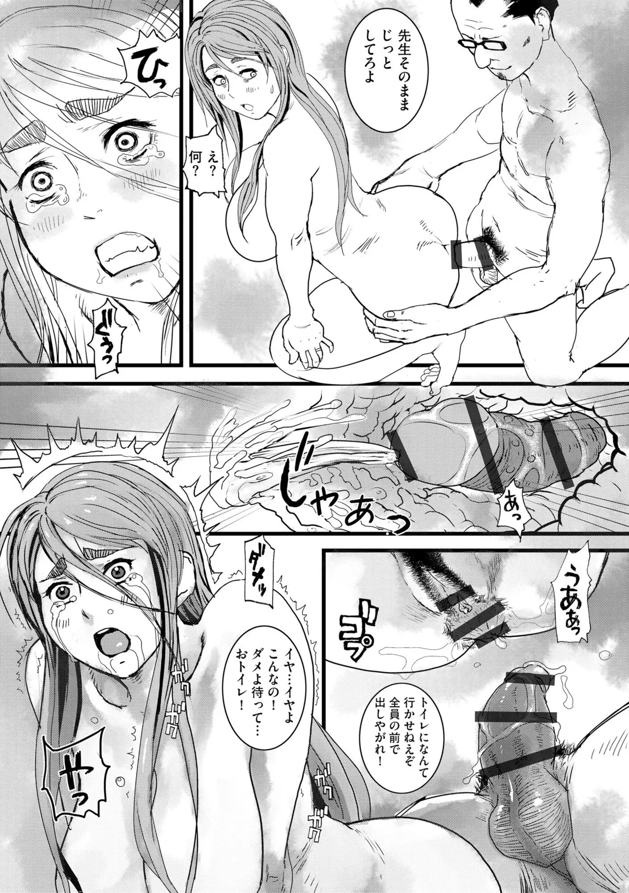 Midara na Ninpu - Page 101