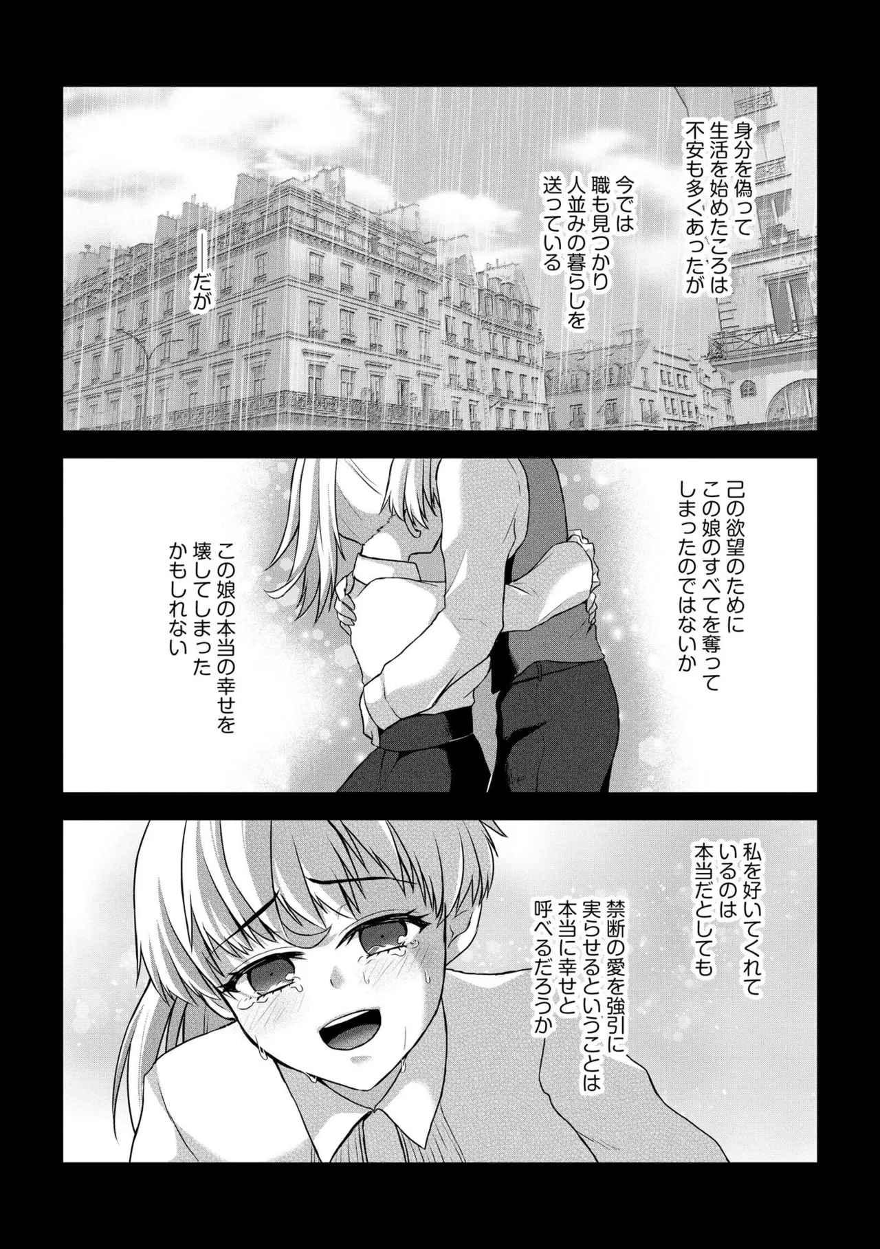 Midara na Ninpu - Page 140