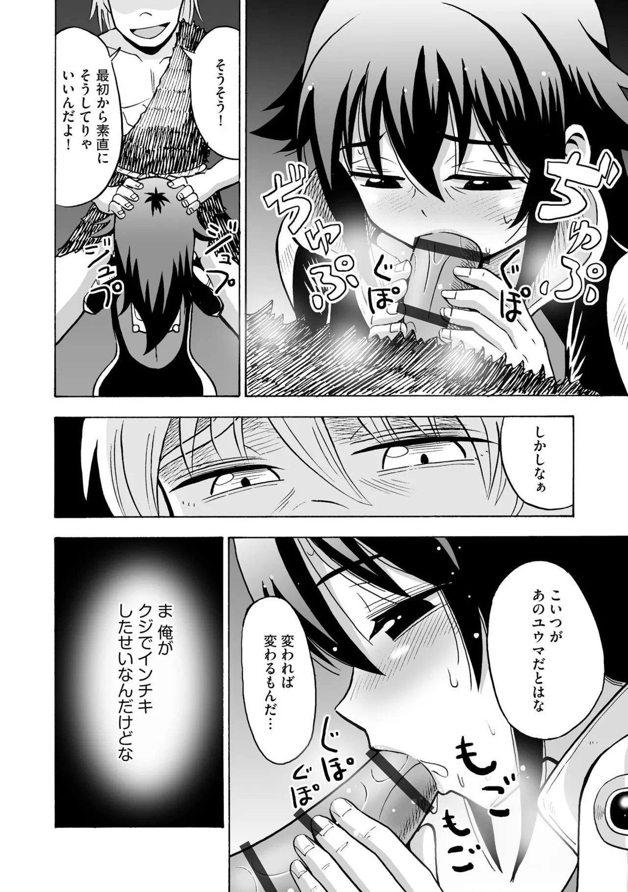 Midara na Ninpu - Page 20