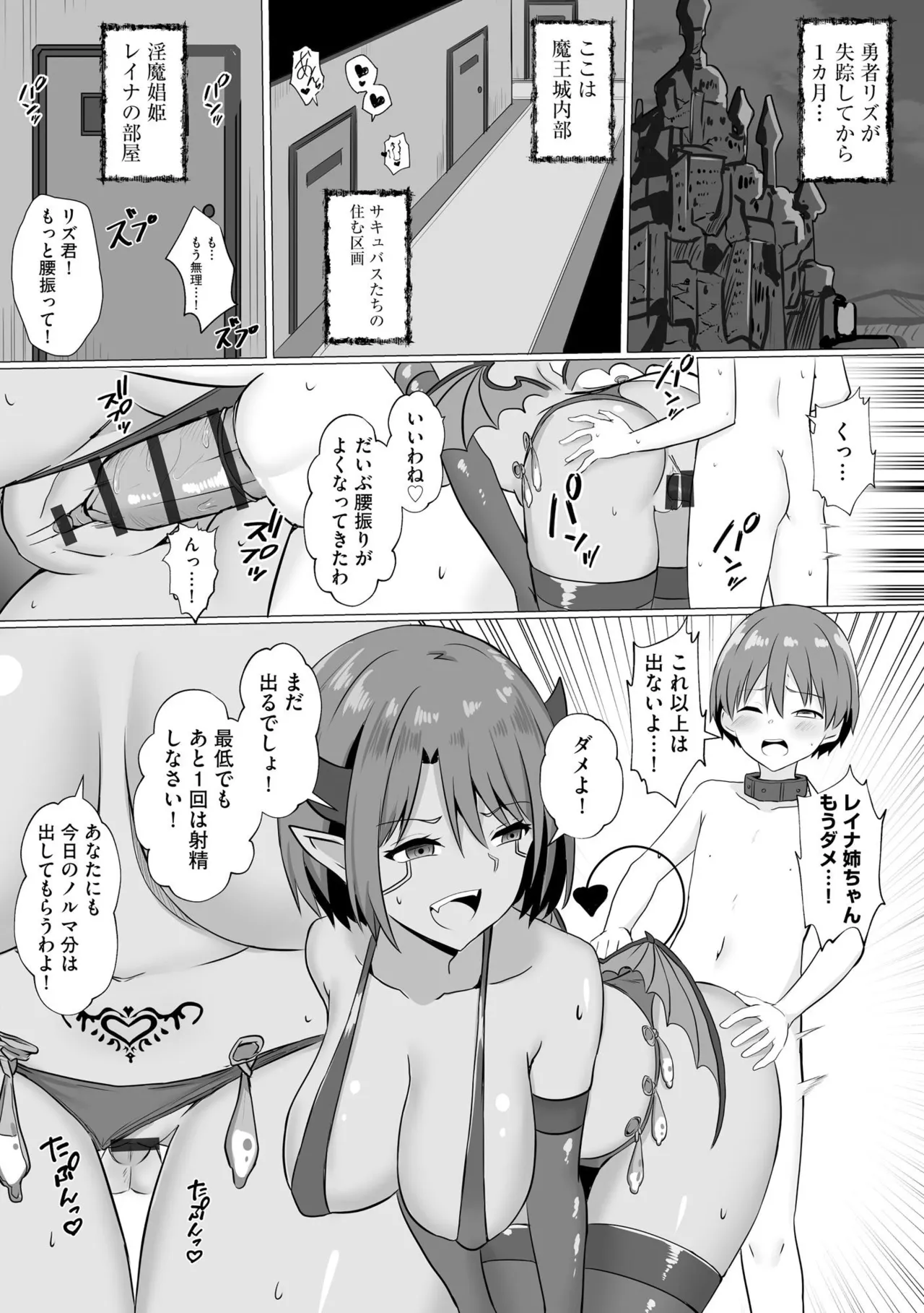 Midara na Ninpu - Page 53