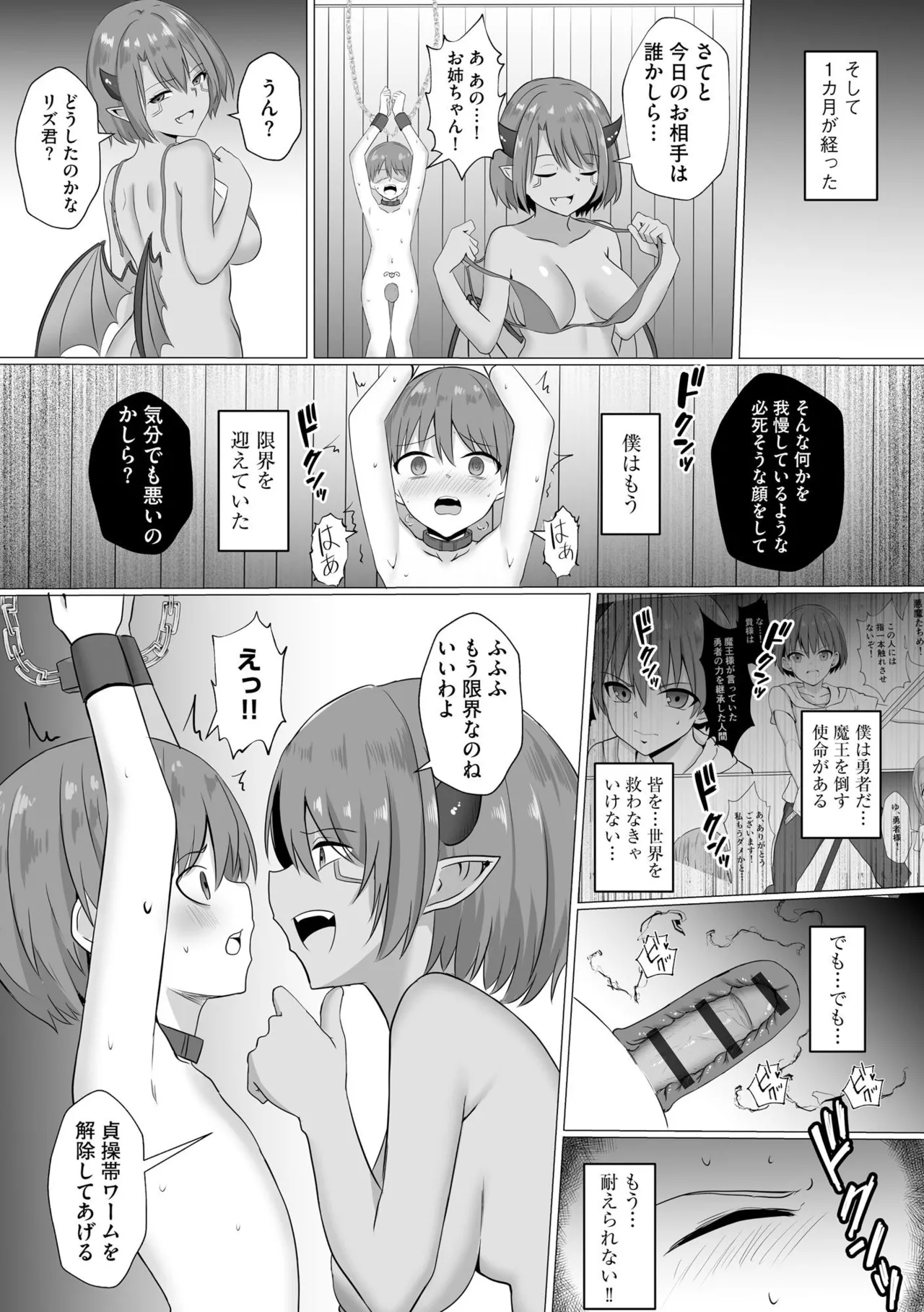 Midara na Ninpu - Page 69