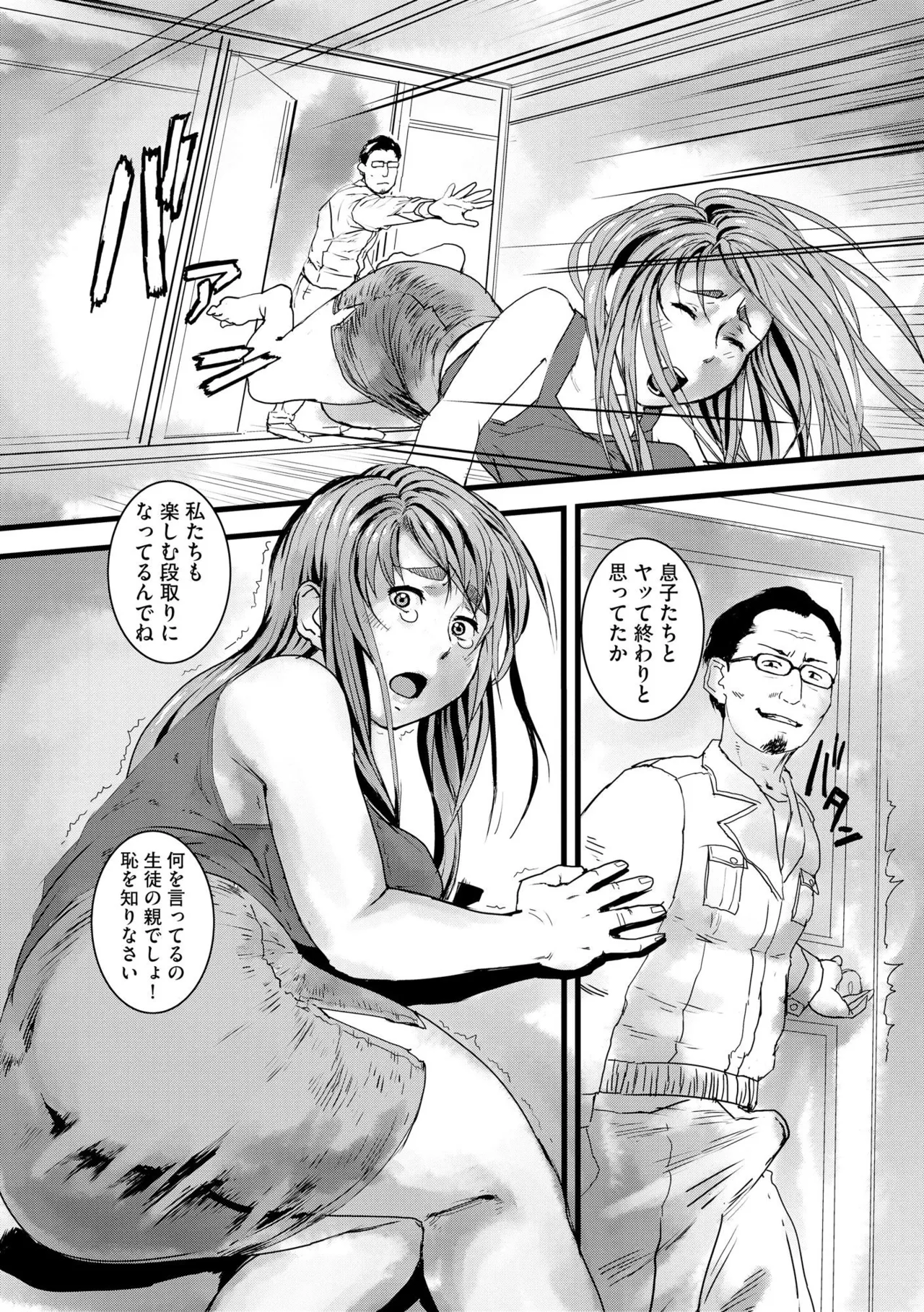 Midara na Ninpu - Page 86