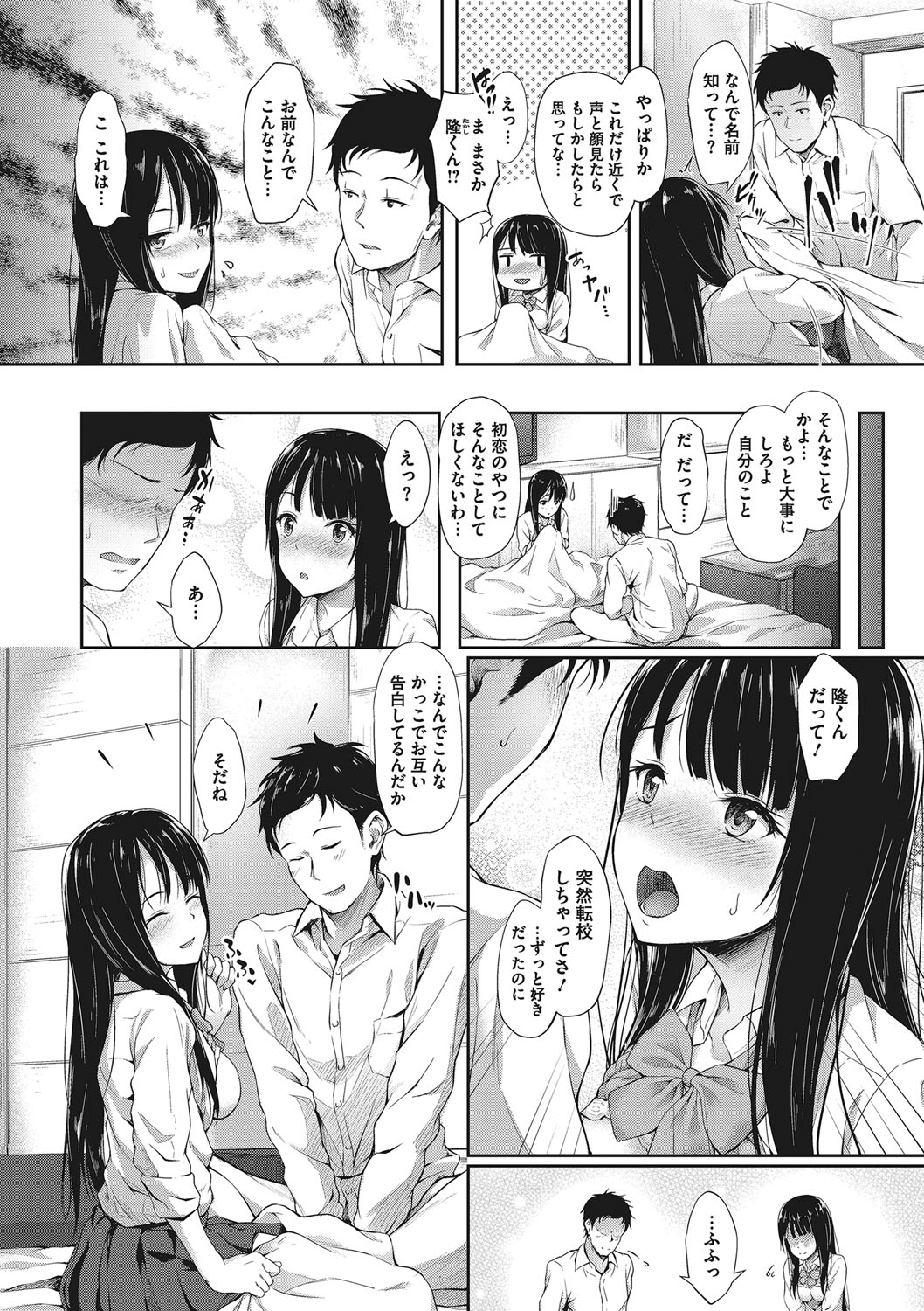 Kimi ni Muchuu page 31 - kissing big breasts hentai manga - read online free