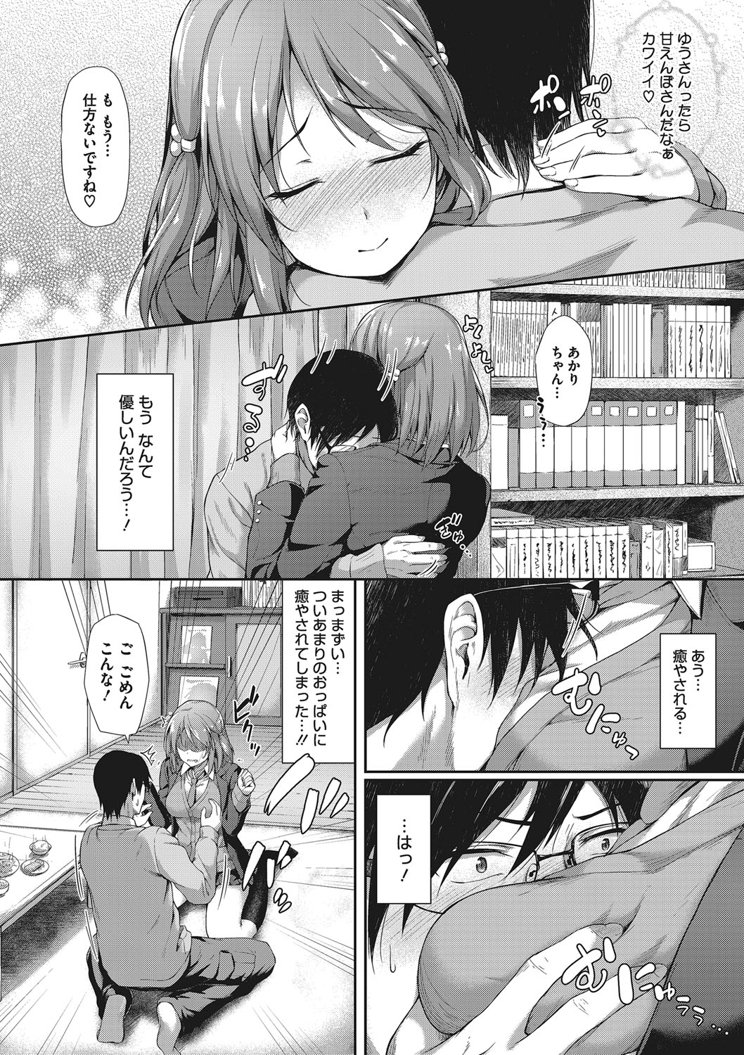 Kimi ni Muchuu - Page 41