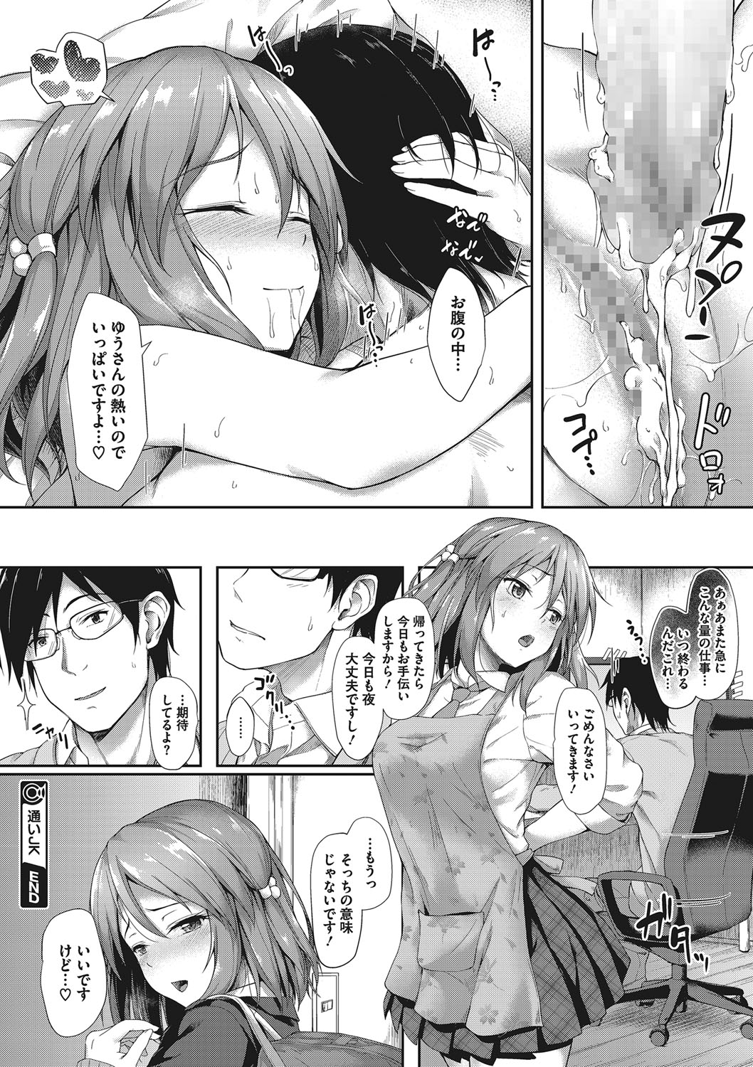 Kimi ni Muchuu page 55 - kissing big breasts hentai manga - read online free