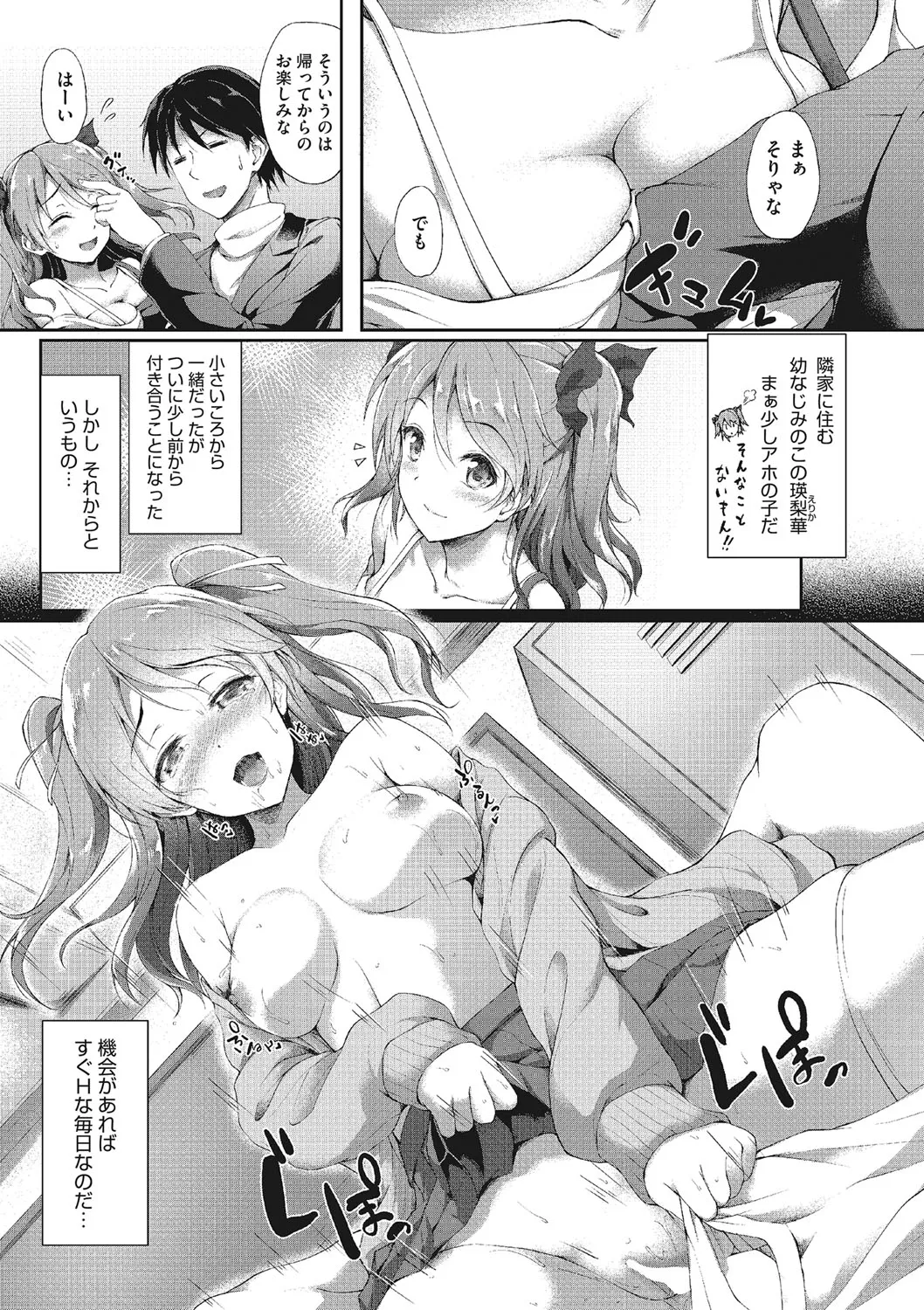 Kimi ni Muchuu - Page 57
