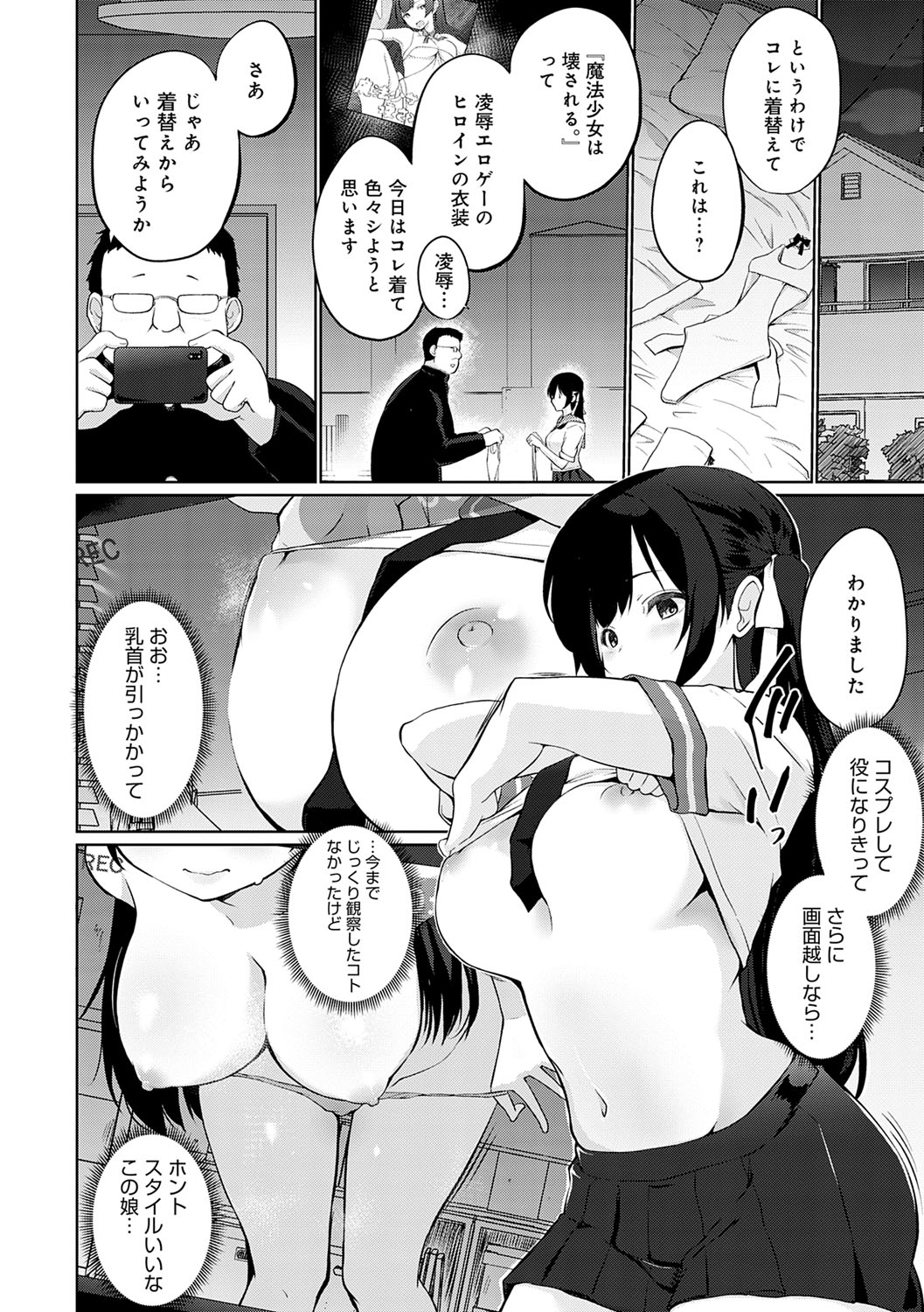 Senpai Shiyo - Let's have sex, senior. page 107 - bdsm sweating hentai manga - read online free