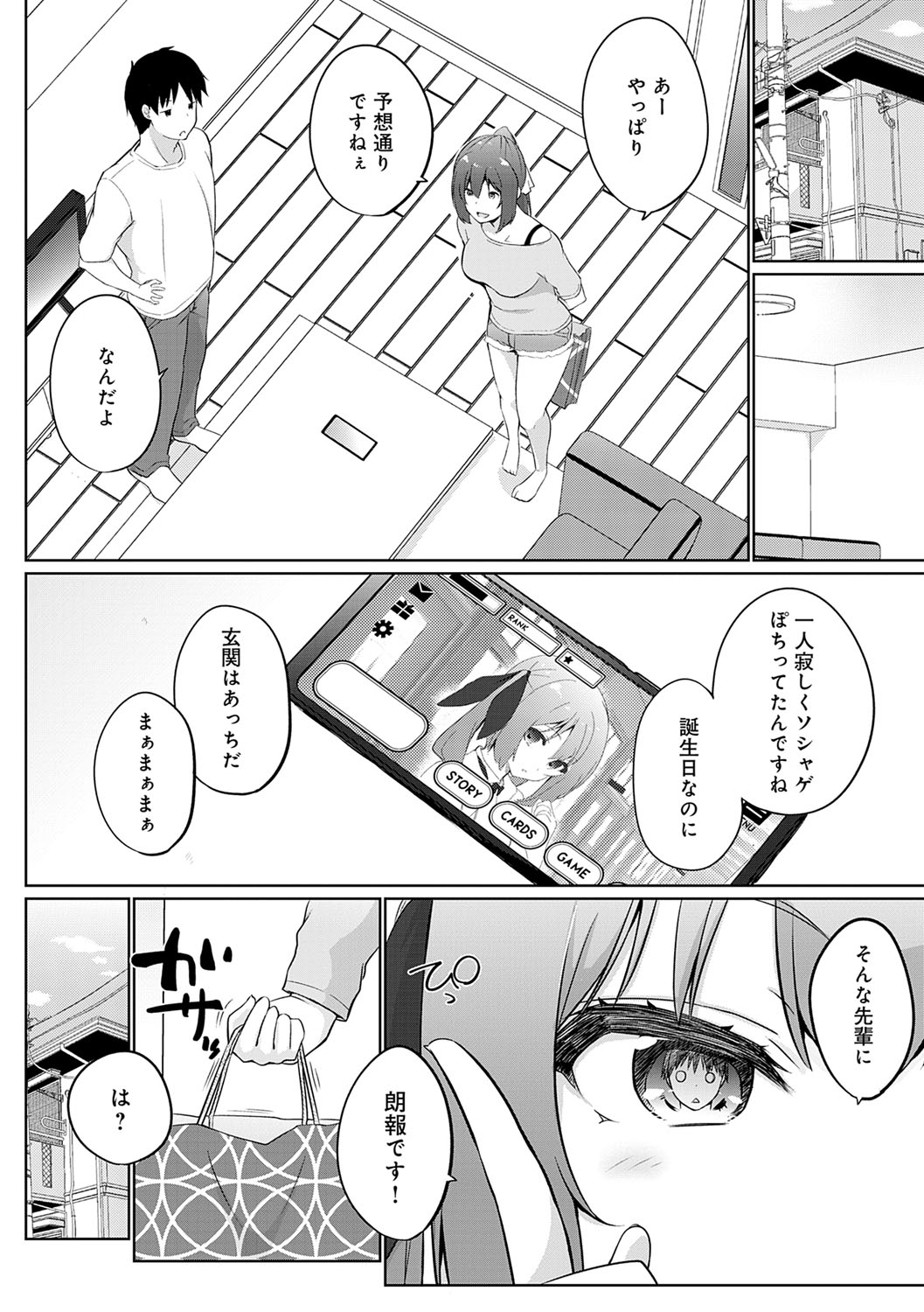 Senpai Shiyo - Let's have sex, senior. page 187 - bdsm sweating hentai manga - read online free