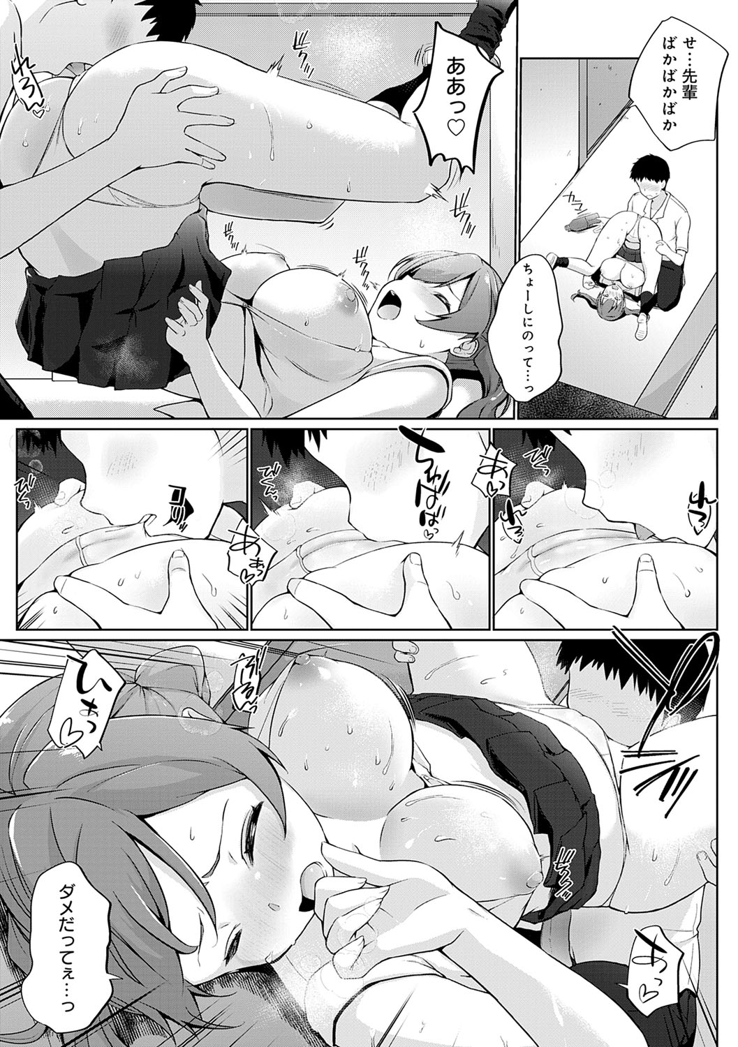 Senpai Shiyo - Let's have sex, senior. page 34 - bdsm sweating hentai manga - read online free