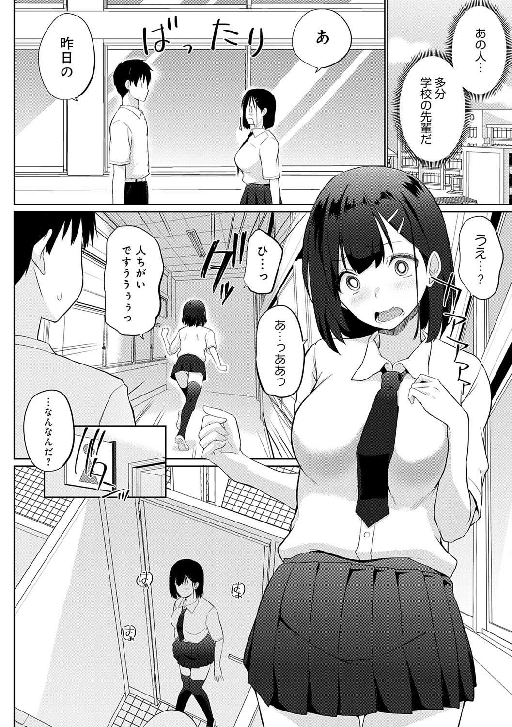 Senpai Shiyo - Let's have sex, senior. page 47 - bdsm sweating hentai manga - read online free