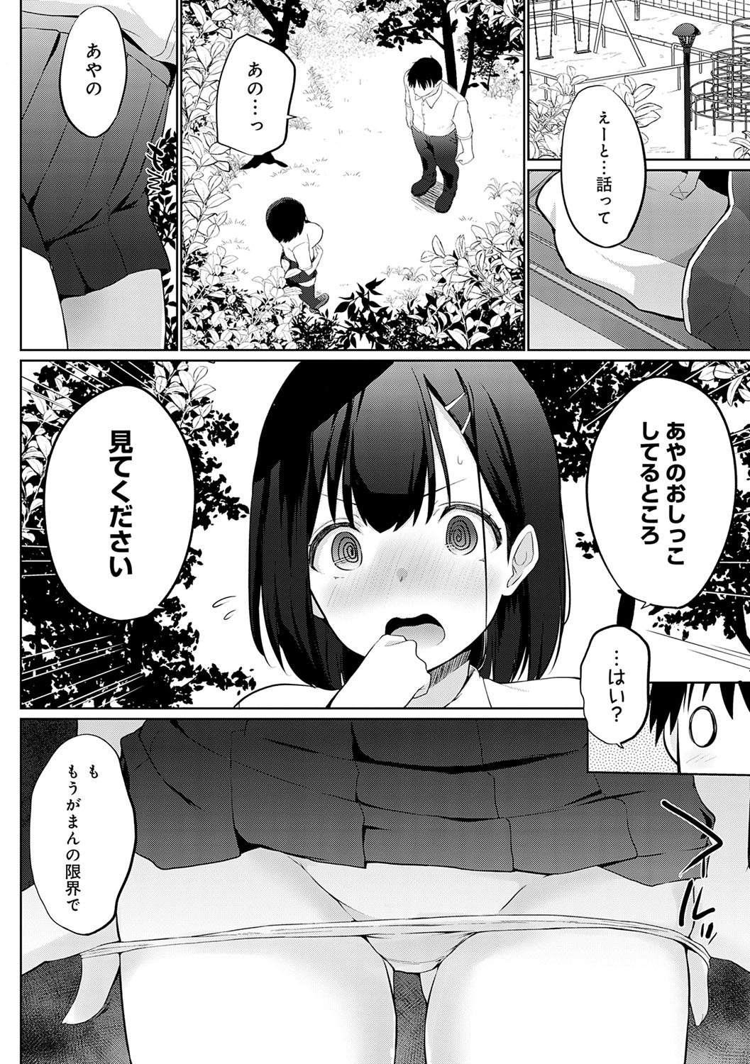 Senpai Shiyo - Let's have sex, senior. page 49 - bdsm sweating hentai manga - read online free