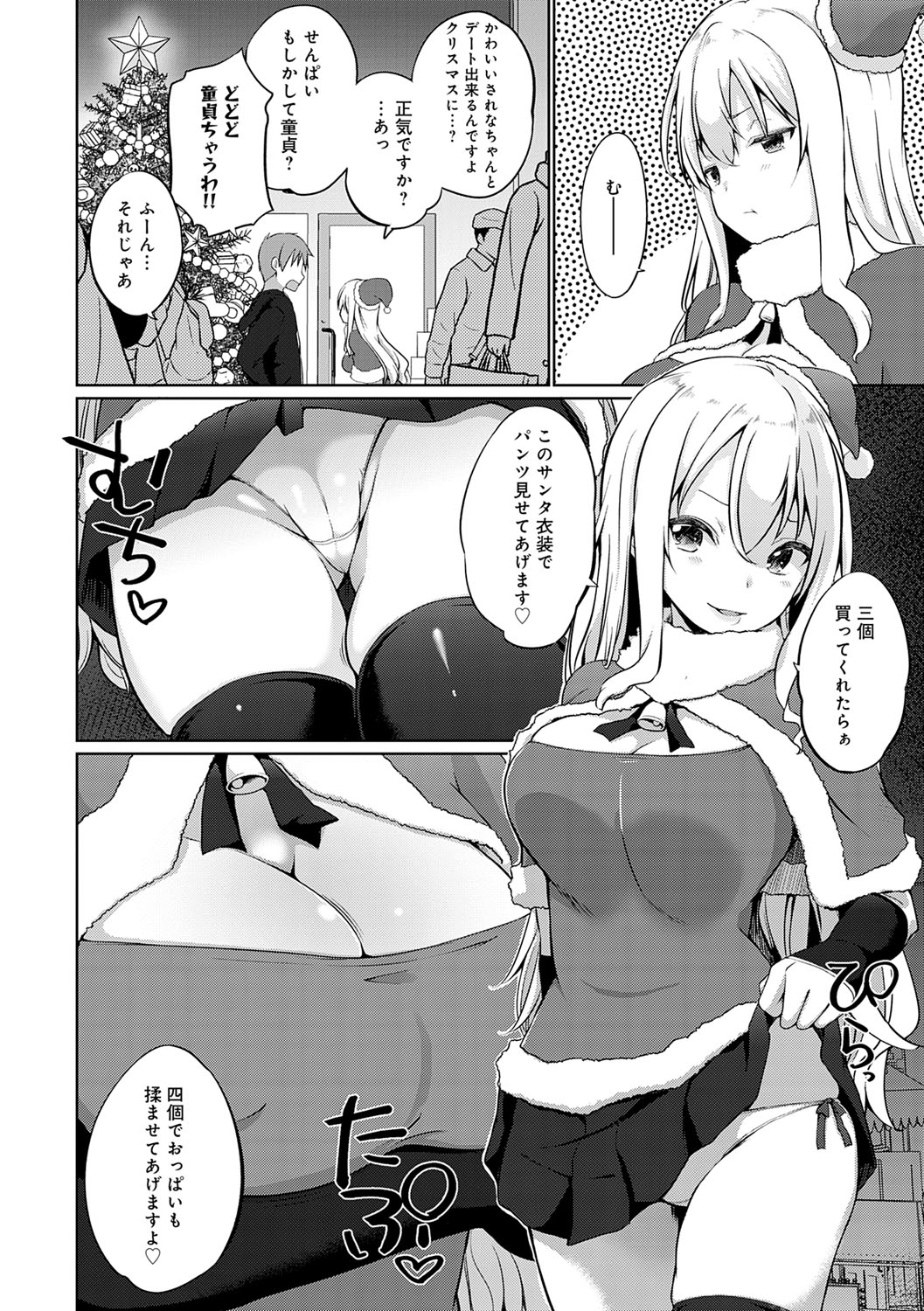 Senpai Shiyo - Let's have sex, senior. page 67 - bdsm sweating hentai manga - read online free