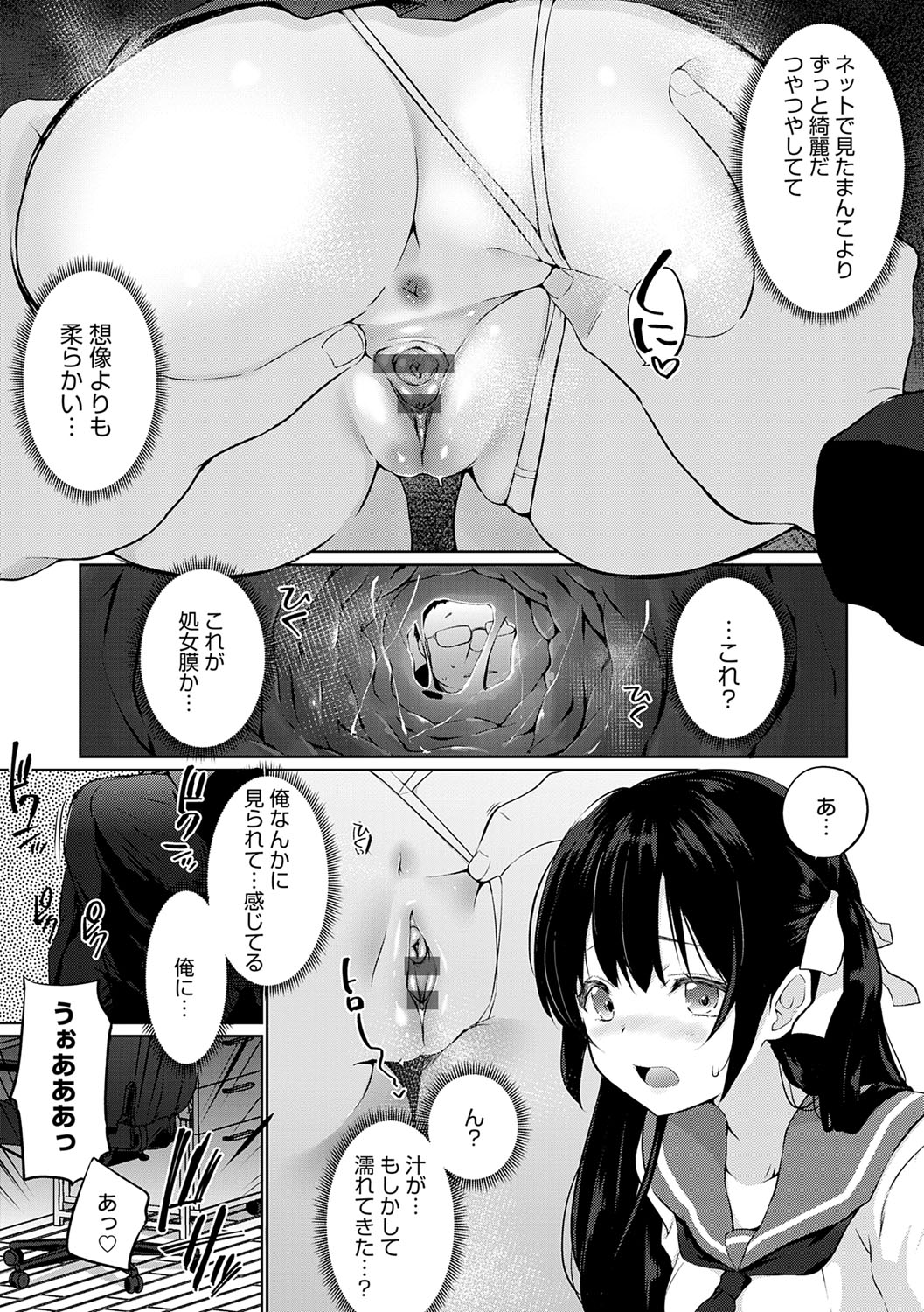 Senpai Shiyo - Let's have sex, senior. page 90 - bdsm sweating hentai manga - read online free