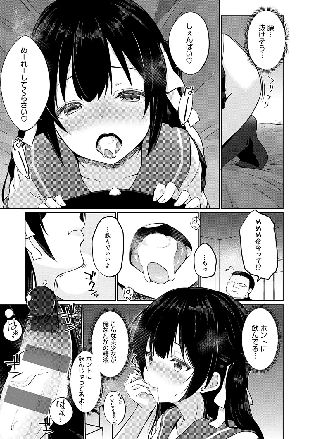 Senpai Shiyo - Let's have sex, senior. page 94 - bdsm sweating hentai manga - read online free