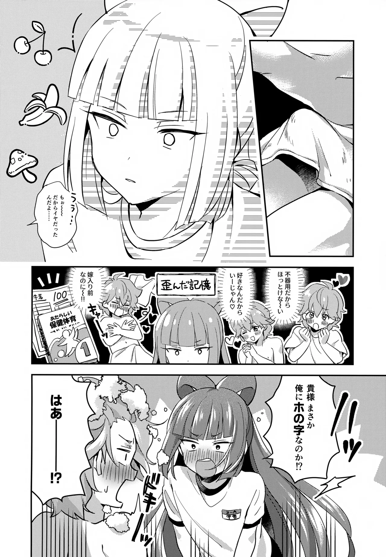 Hodoite! Ponytail page 17 featuring jack bikkuriman parody - males only yaoi hentai manga - read online free