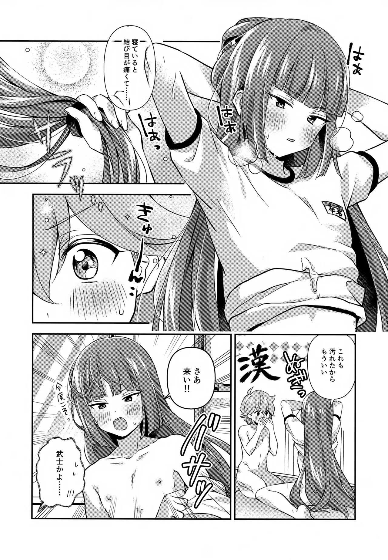 Hodoite! Ponytail page 25 featuring jack bikkuriman parody - males only yaoi hentai manga - read online free