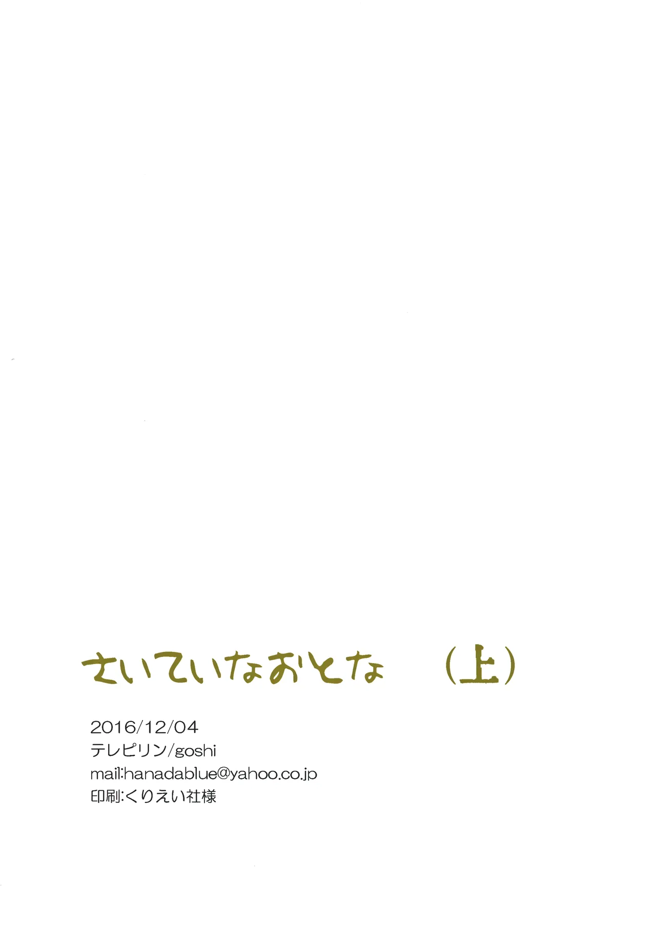 Saitei na Otona Jou page 54 featuring arataka reigen mob psycho 100 parody - anal multi-work series hentai manga - read online free