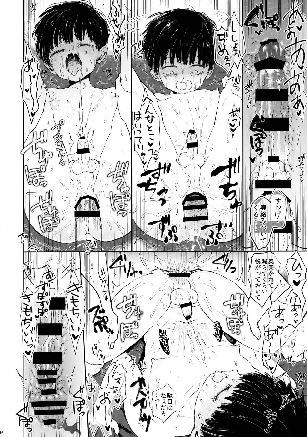 Saitei na Otona Ge page 45 featuring ritsu kageyama mob psycho 100 parody - anal brother hentai manga - read online free