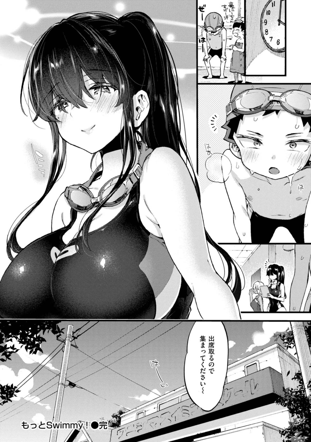 Onee-san Island - Page 124