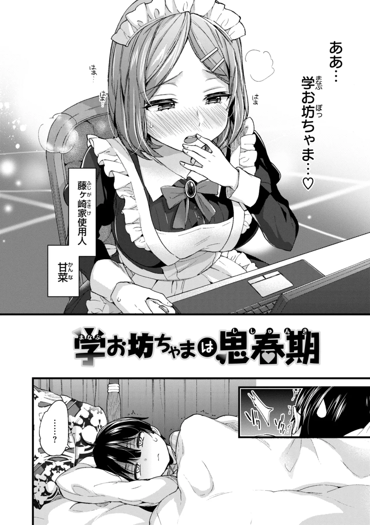 Onee-san Island - Page 128
