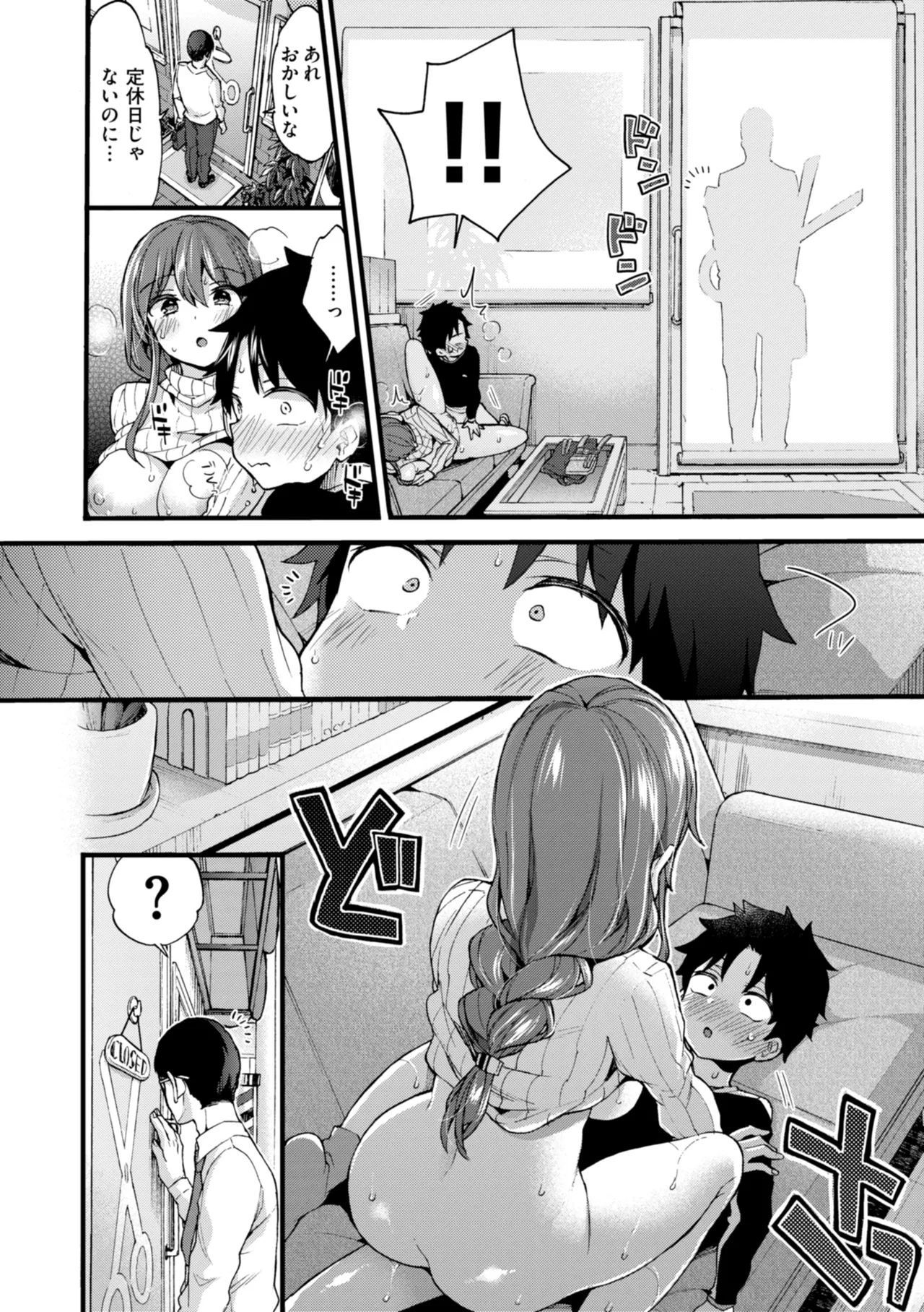 Onee-san Island - Page 164