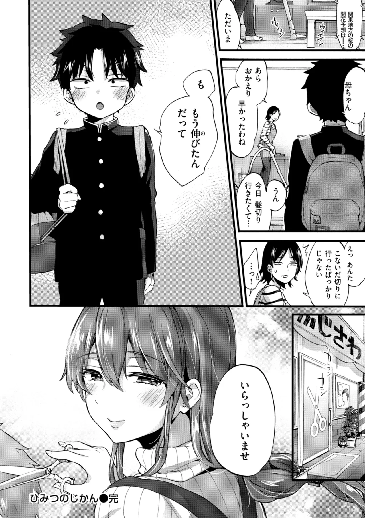 Onee-san Island - Page 172