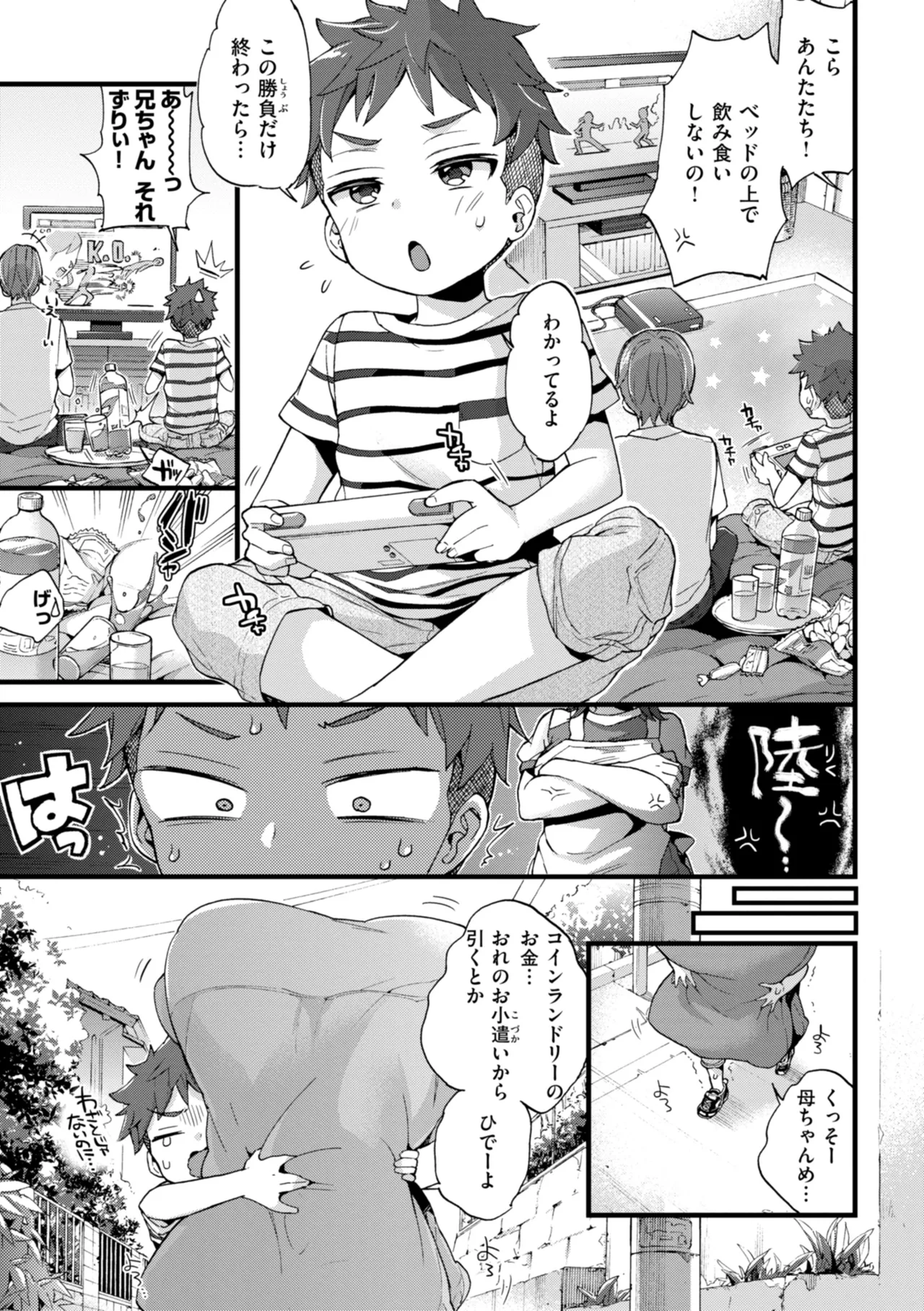 Onee-san Island - Page 177