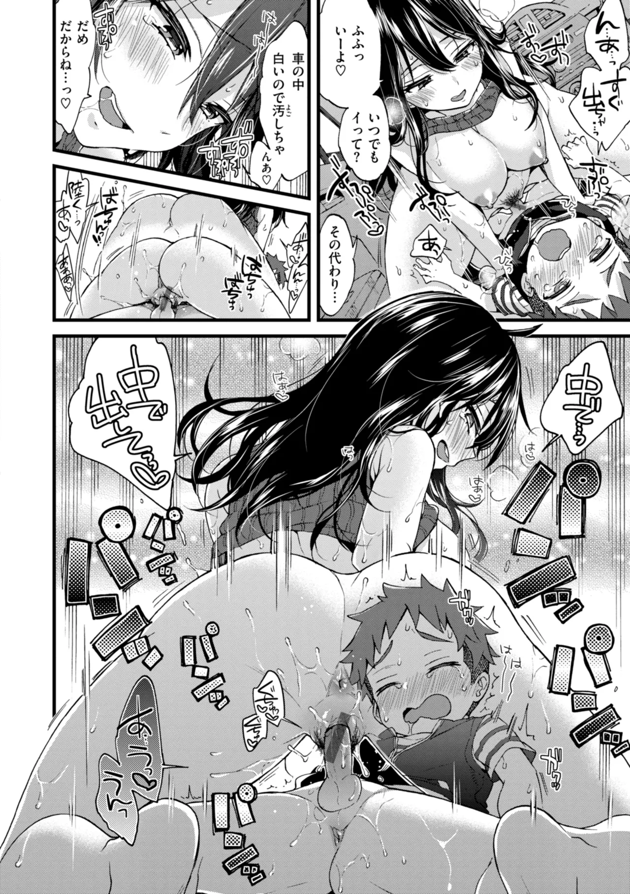 Onee-san Island - Page 190