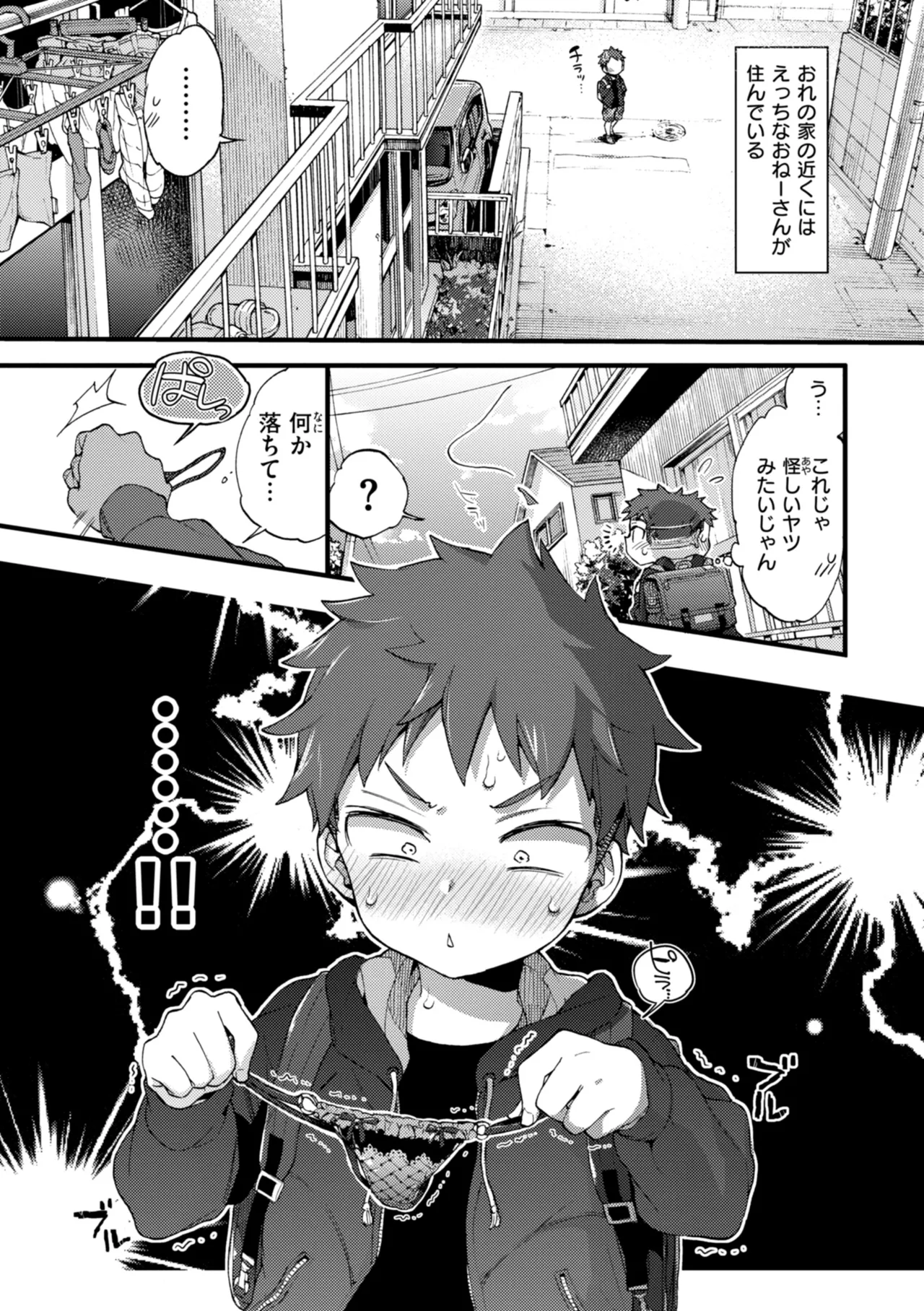 Onee-san Island - Page 199