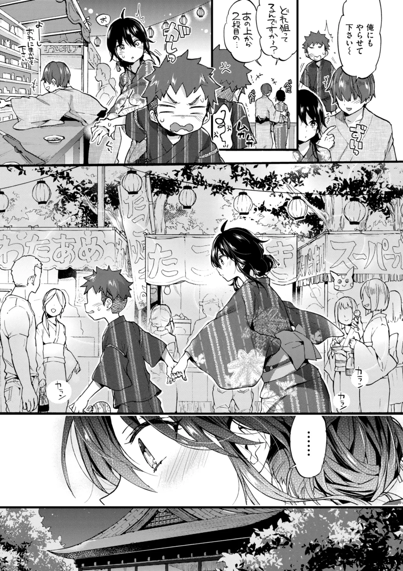 Onee-san Island - Page 217