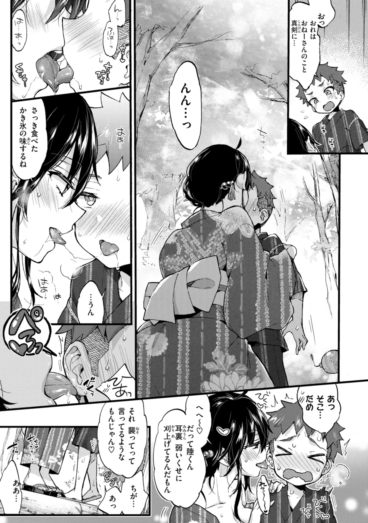 Onee-san Island - Page 219