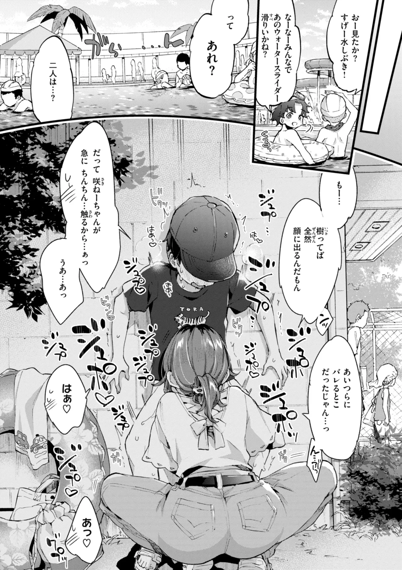 Onee-san Island - Page 241