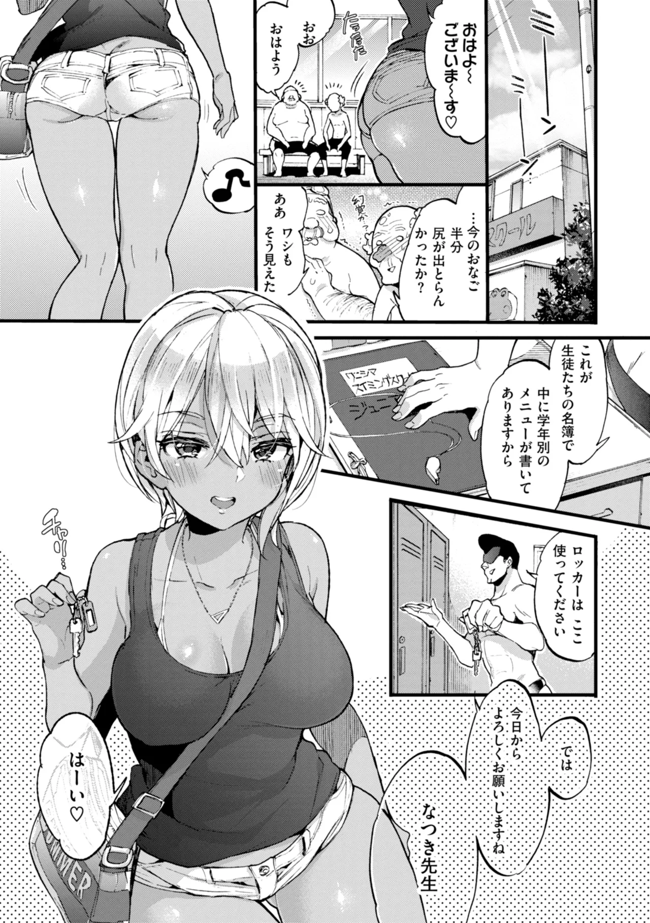 Onee-san Island - Page 69