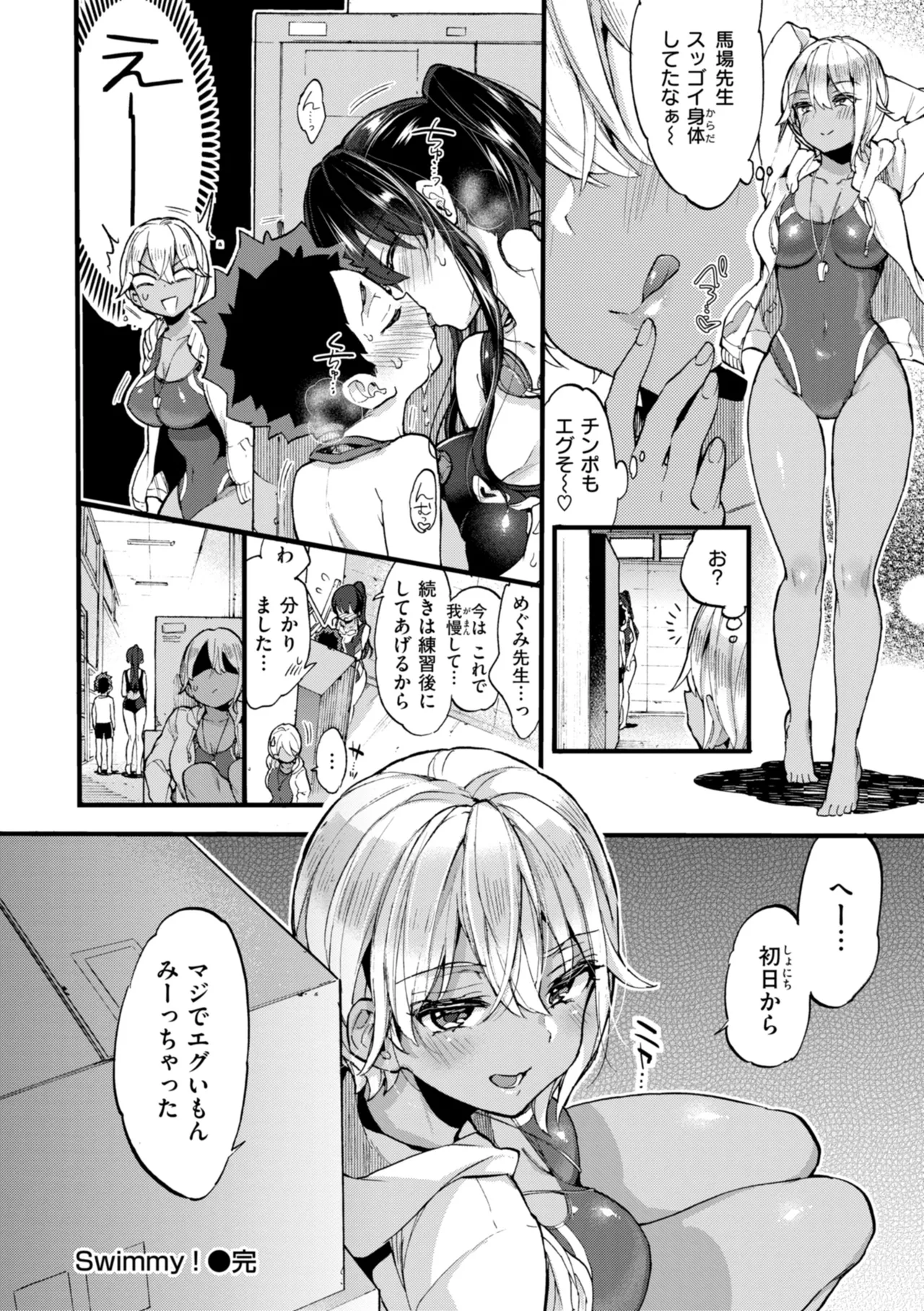 Onee-san Island - Page 70