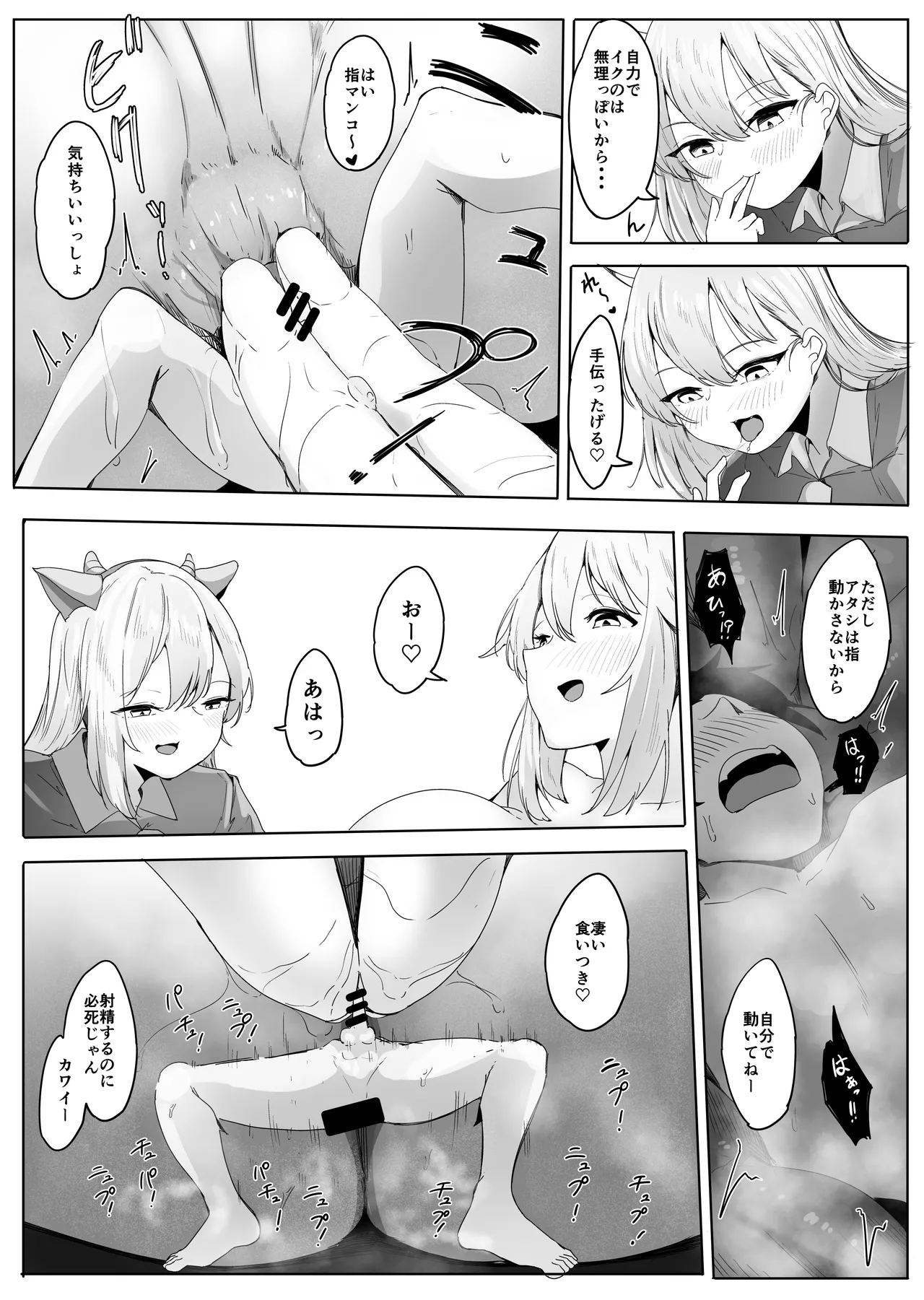 Page 19 of All the girls in the store are big and yandere・1(Karen, Anzu Part.)（Ongoing）