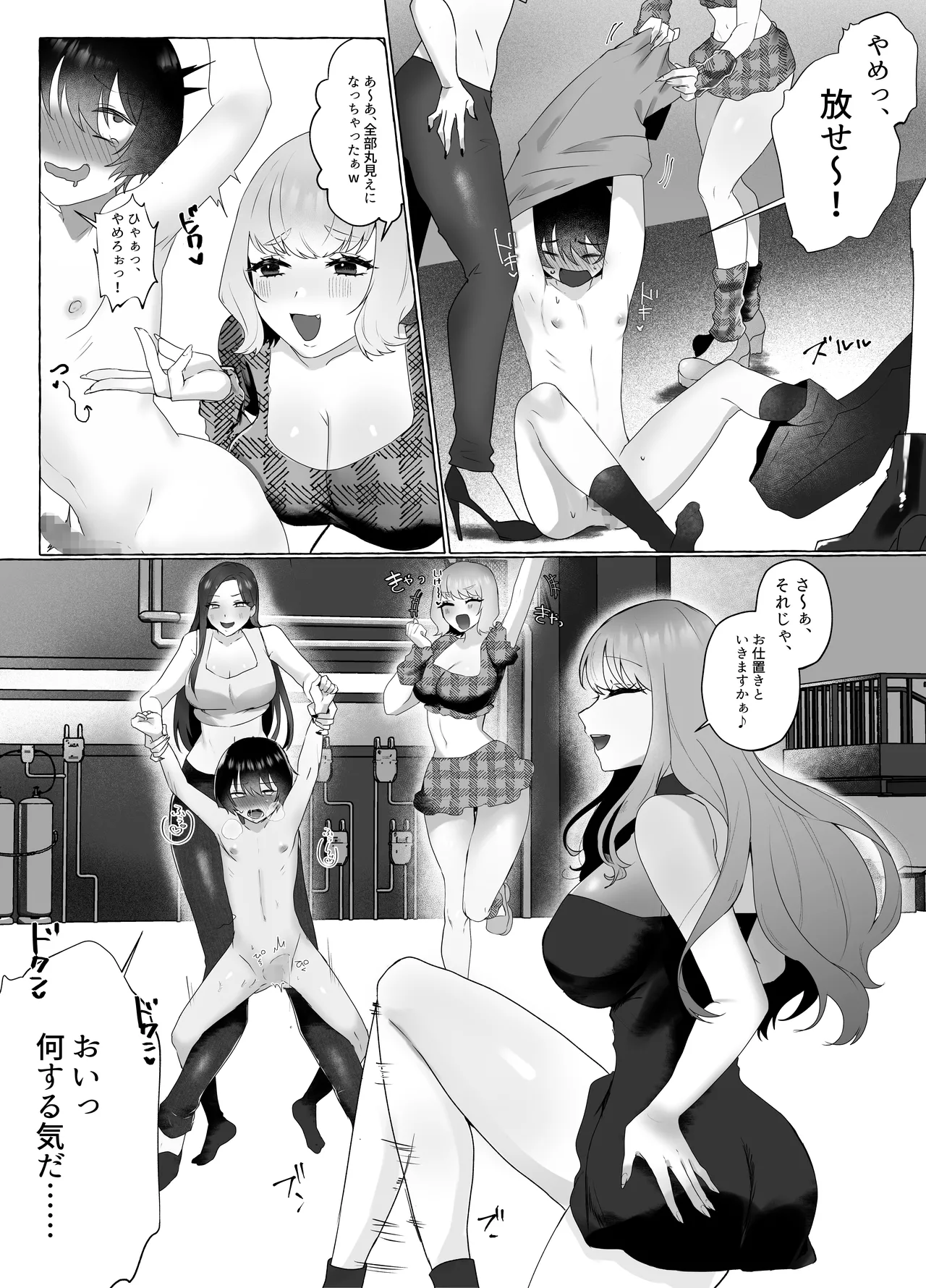 M-o Muke Zasshifuu Doujinshi Dokutoku no Magazine Vol. 11 page 34 original parody - big breasts chastity belt hentai manga - read online free
