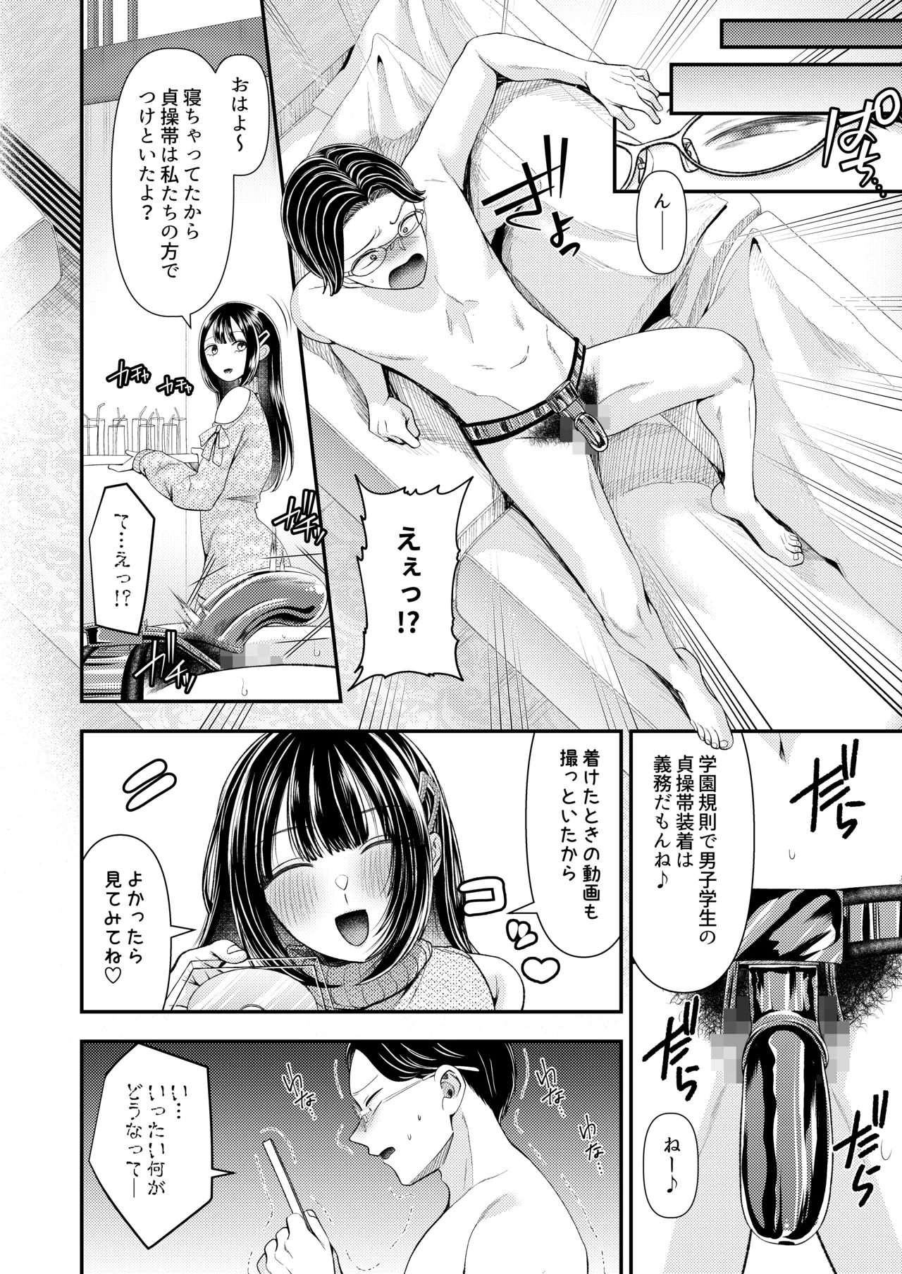 M-o Muke Zasshifuu Doujinshi Dokutoku no Magazine Vol. 11 page 9 original parody - big breasts chastity belt hentai manga - read online free