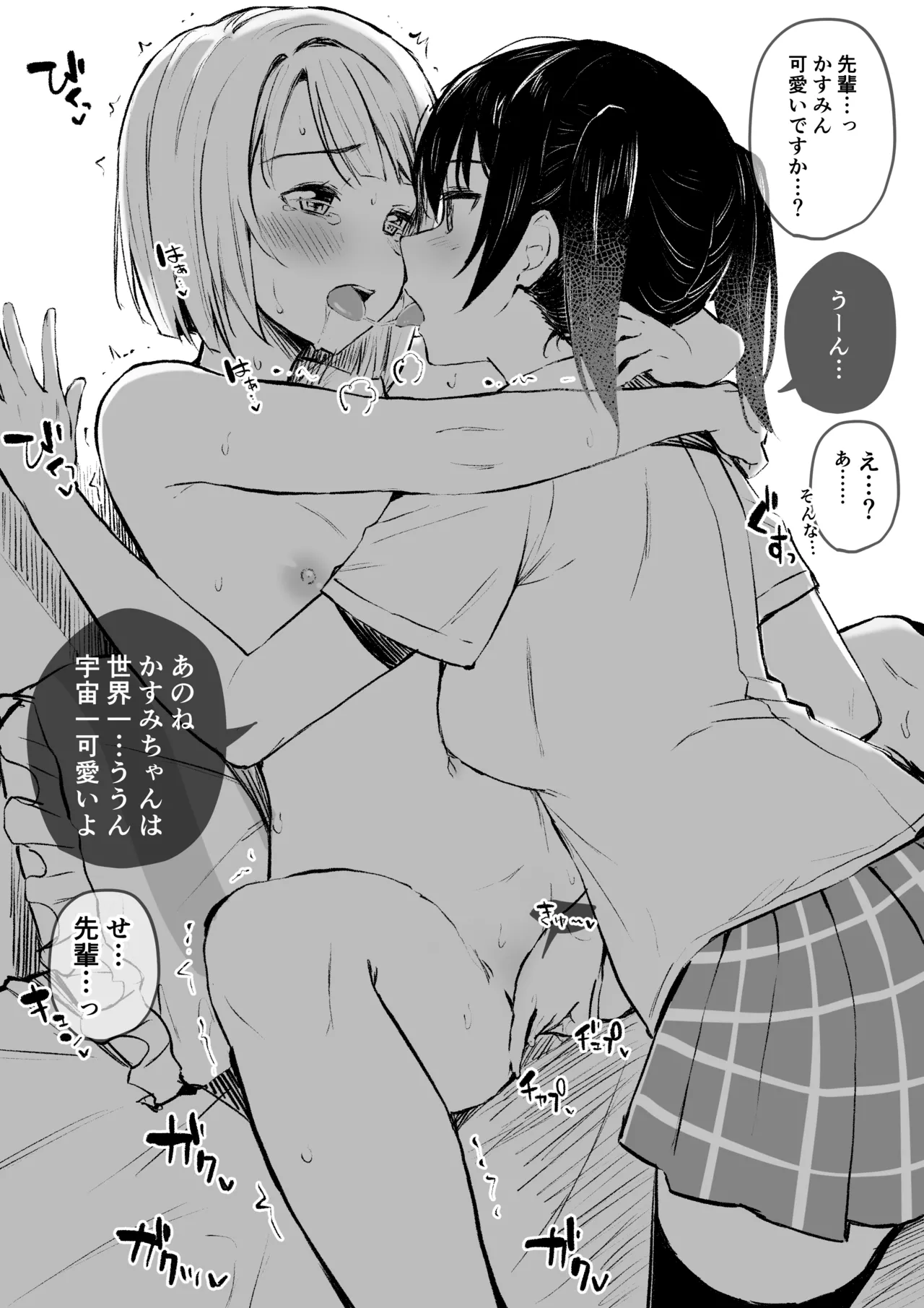 Niji-chan Yuri Ecchi Matome page 16 featuring shizuku osaka love live nijigasaki high school idol club parody - group females only hentai manga - read online free
