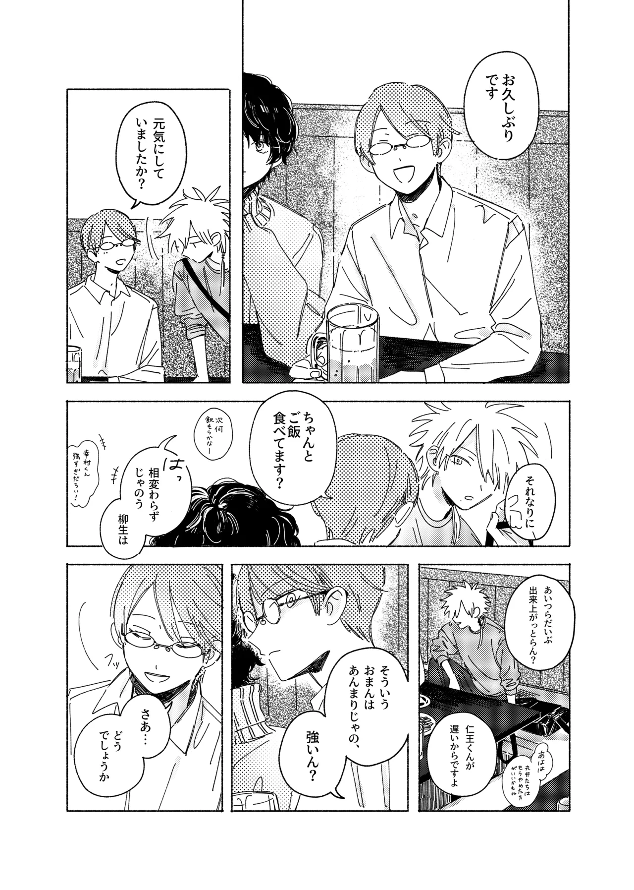 Uso dakedo, Yume ja Nai. - Page 10