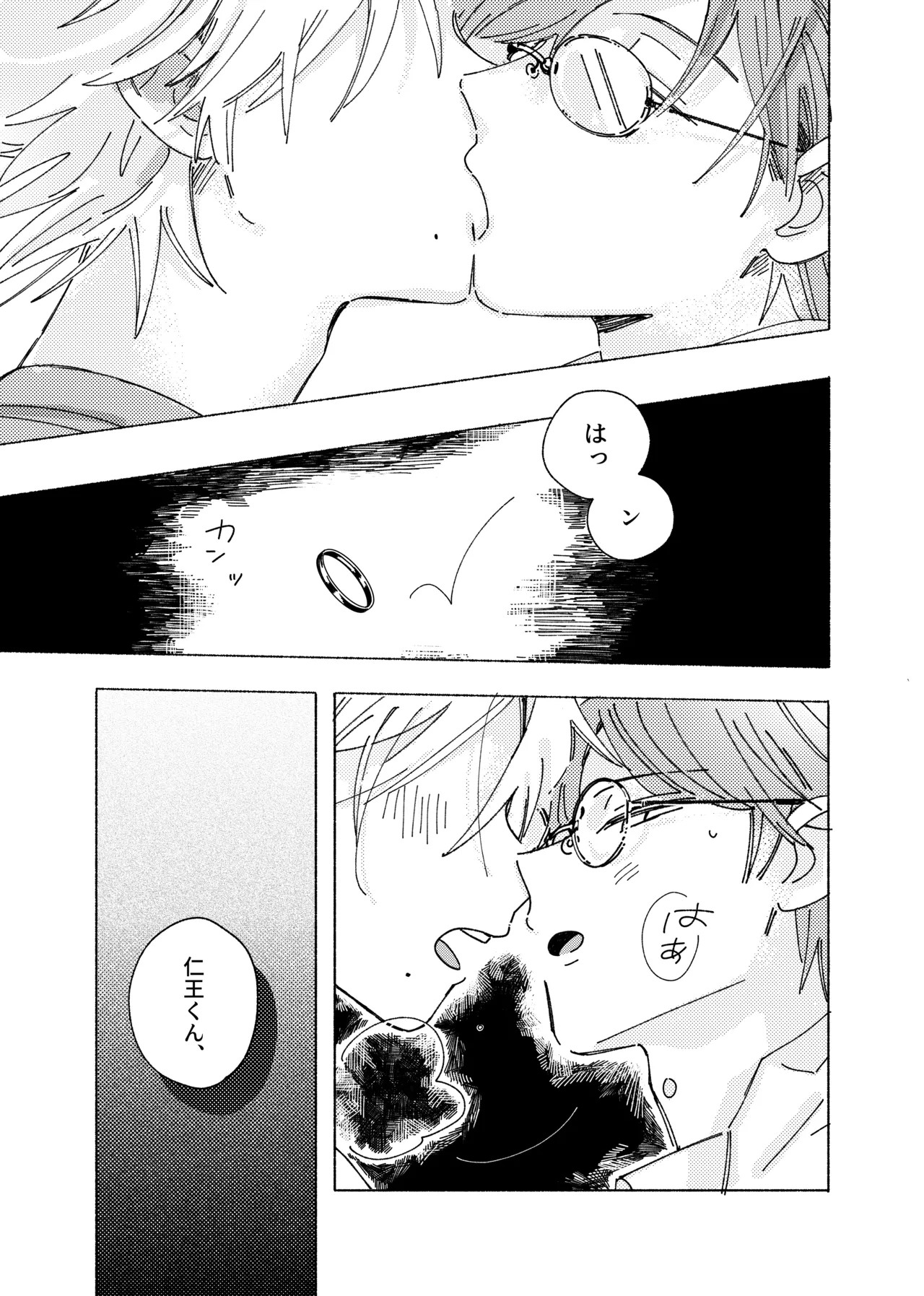 Uso dakedo, Yume ja Nai. - Page 20