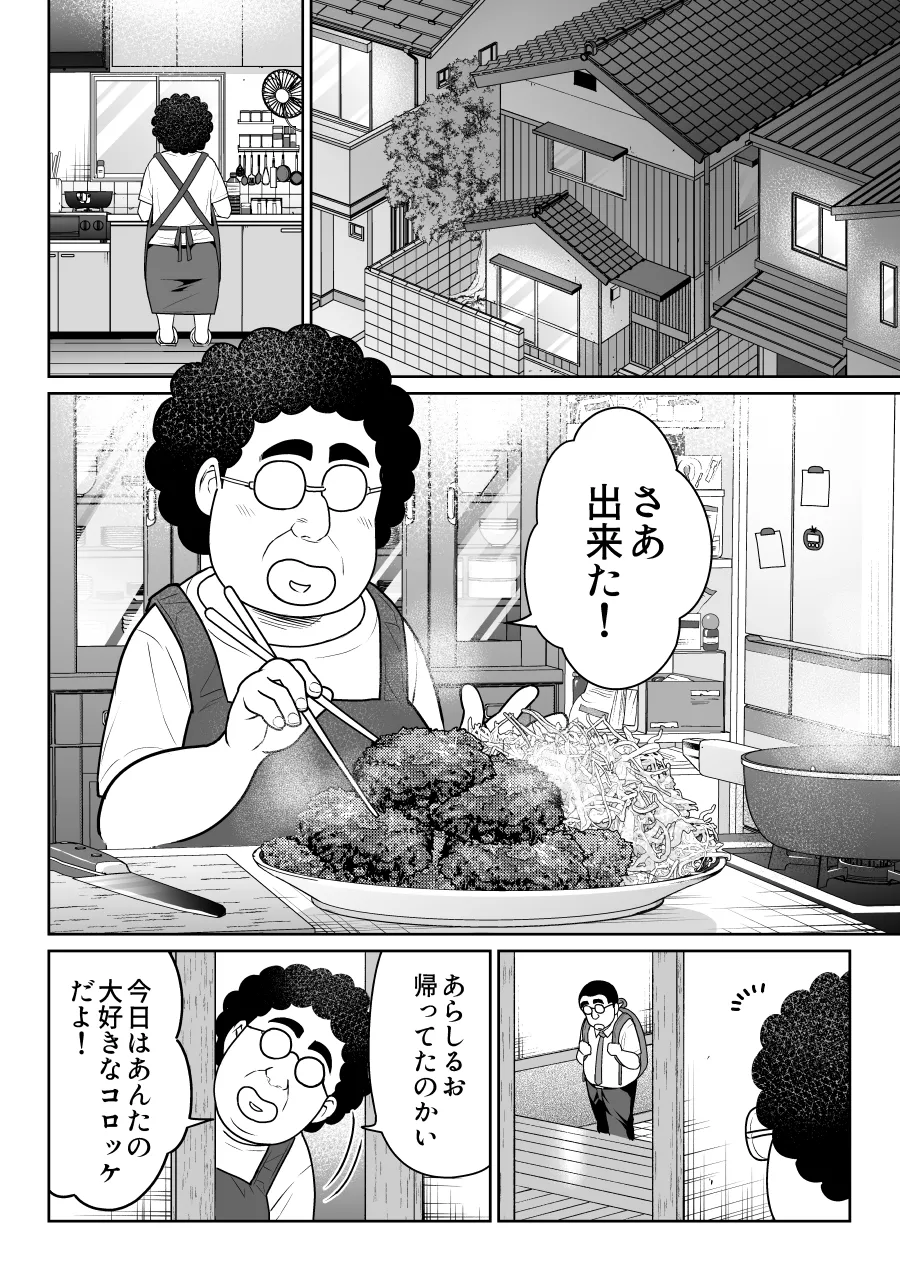 Shiruo - Page 33